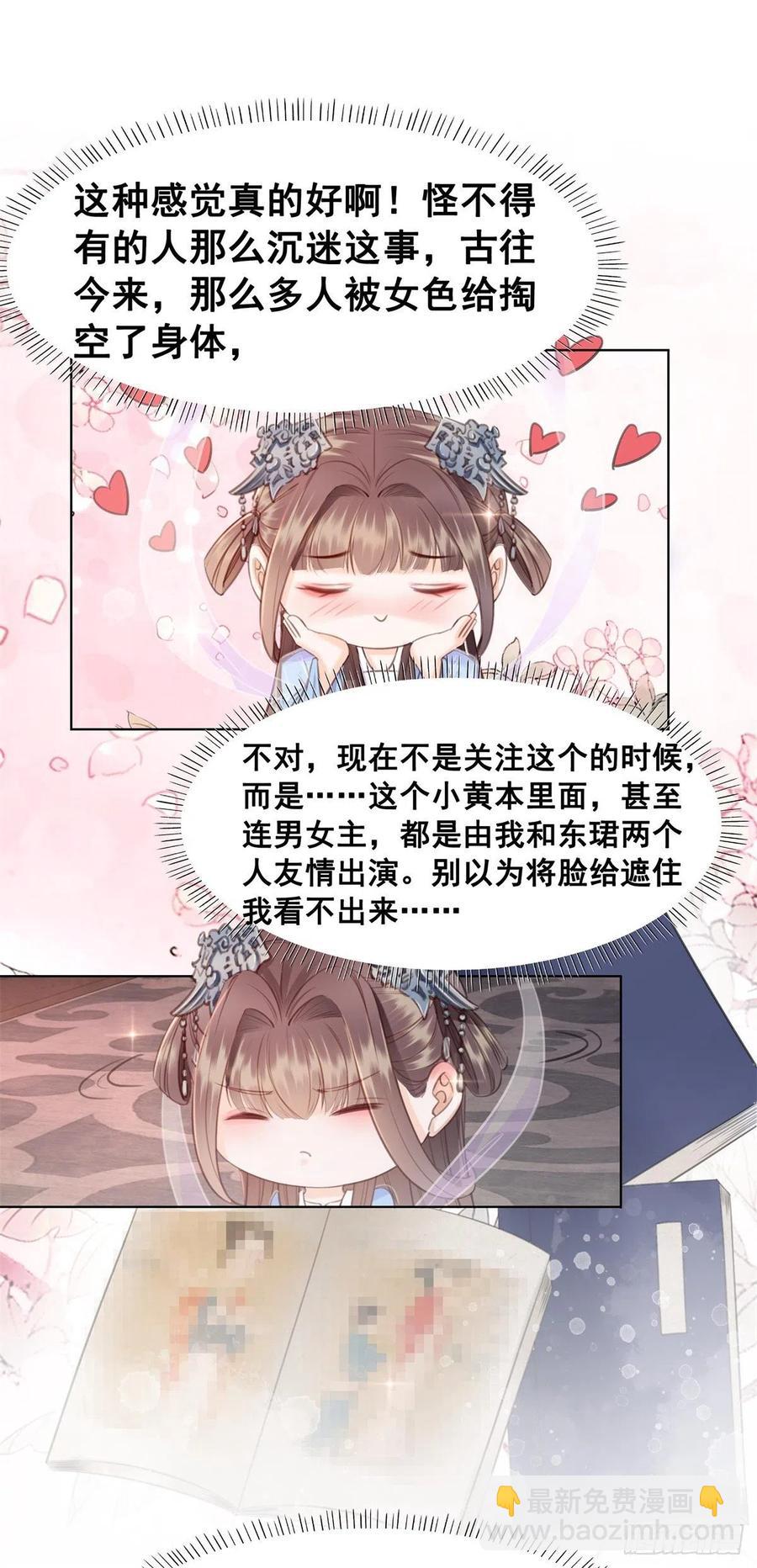 202 向你走出一步-第204话