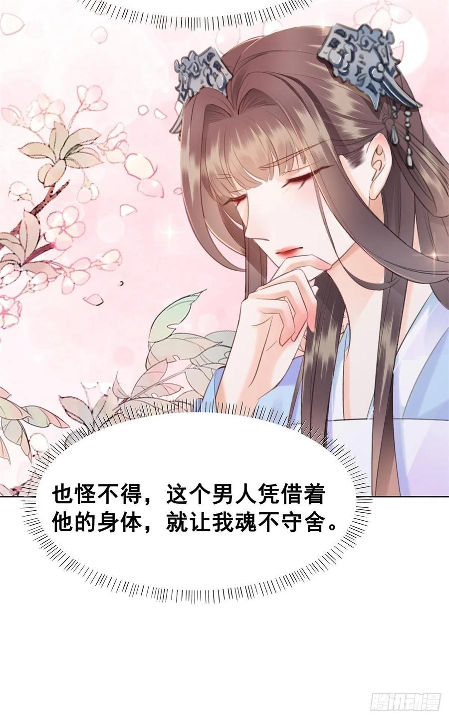 202 向你走出一步-第204话