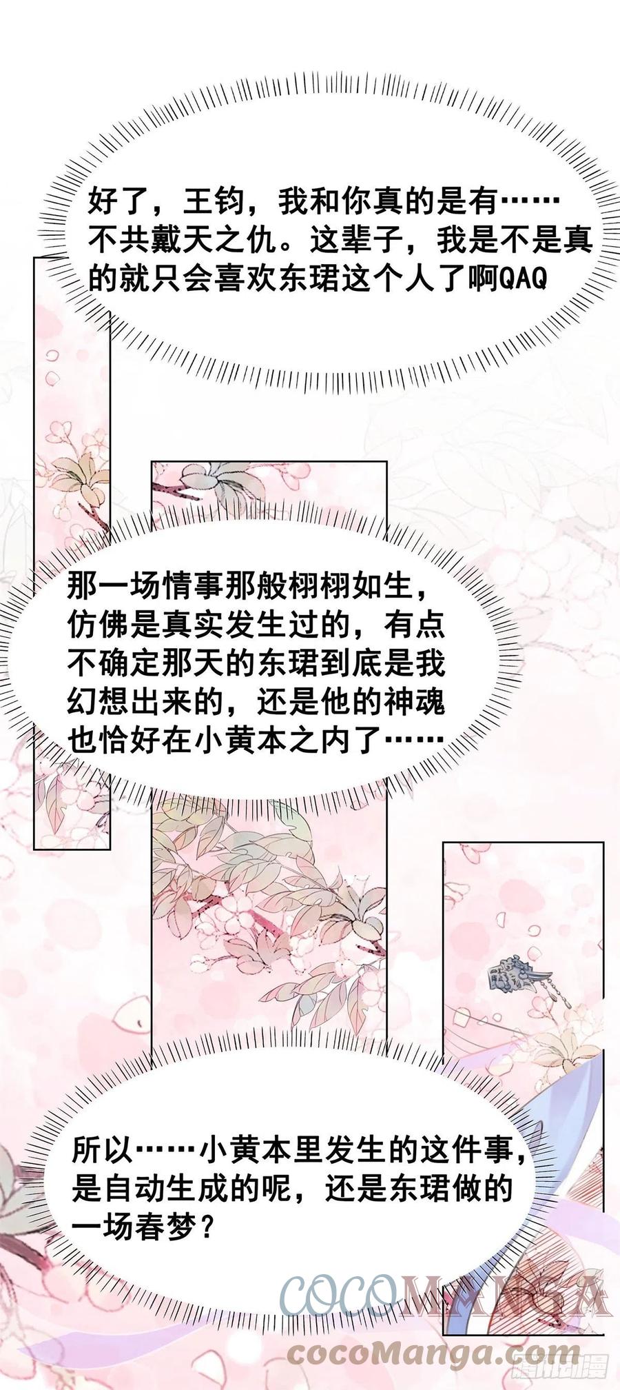 202 向你走出一步-第204话