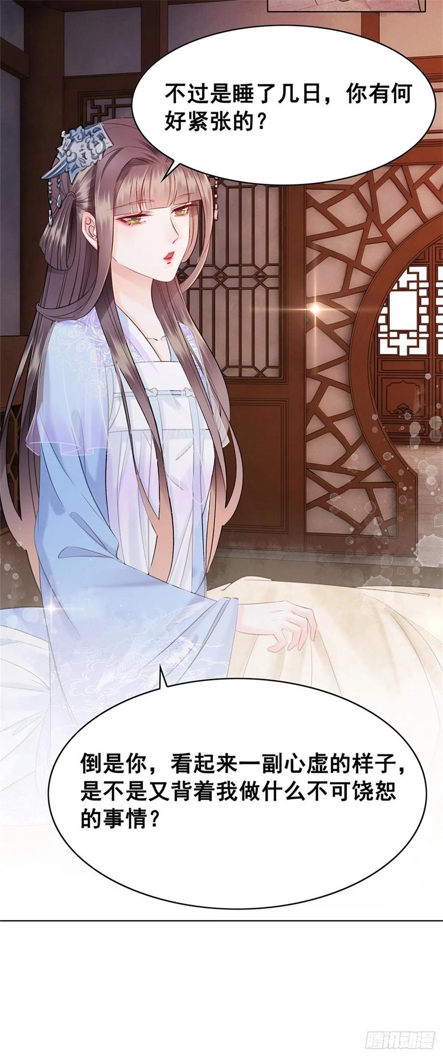 202 向你走出一步-第204话