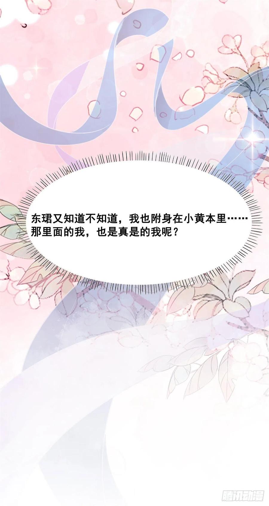 202 向你走出一步-第204话