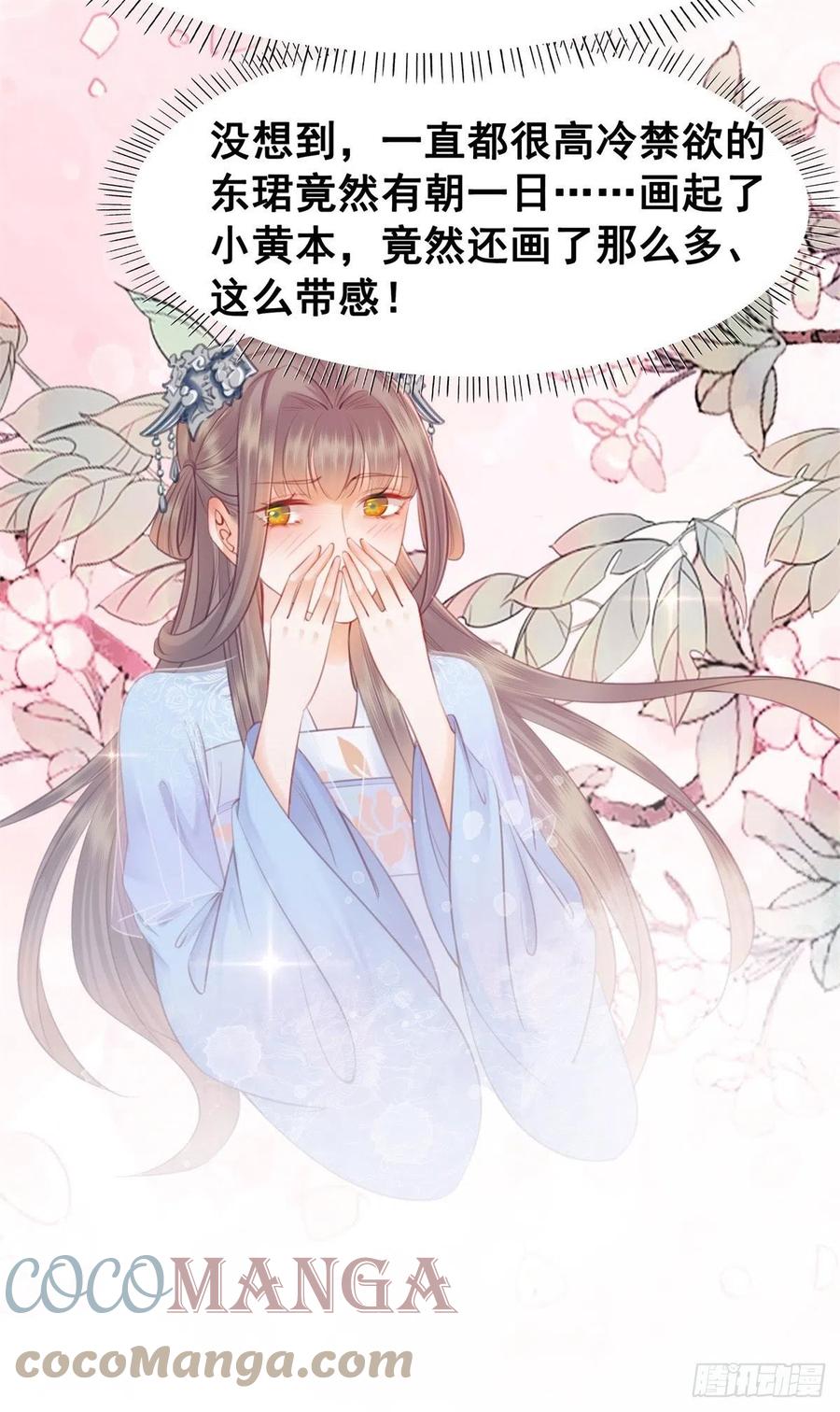 202 向你走出一步-第204话