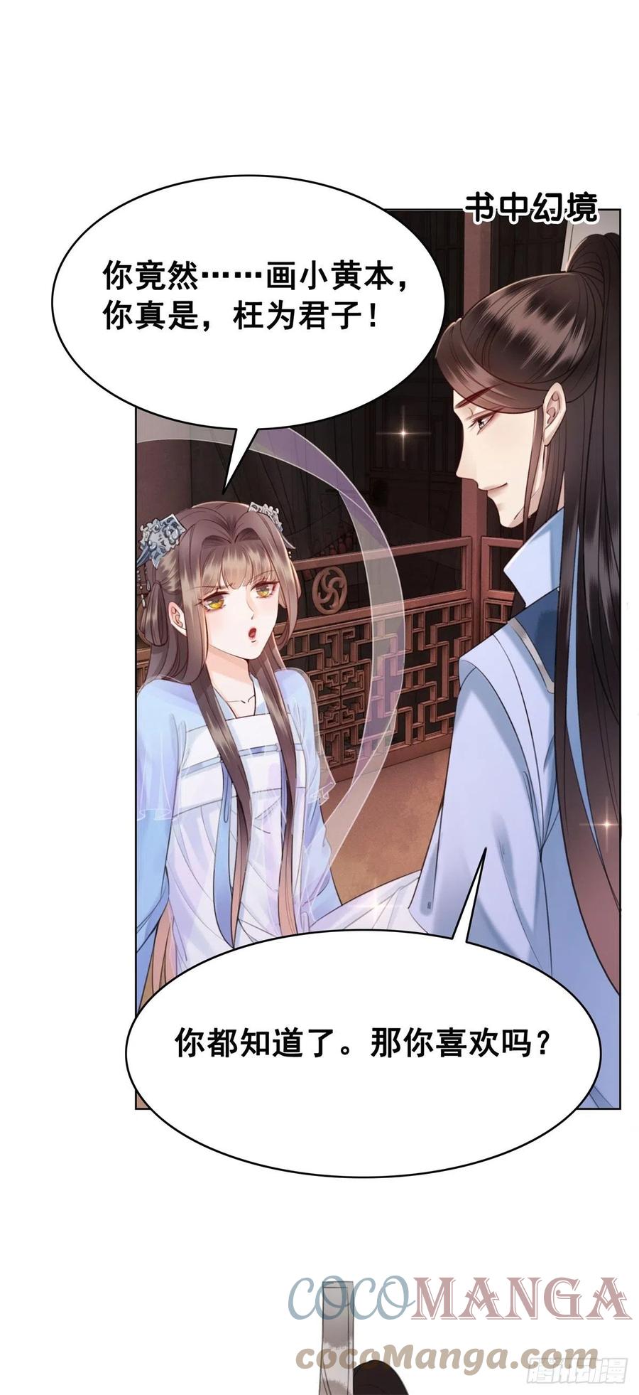 202 向你走出一步-第204话