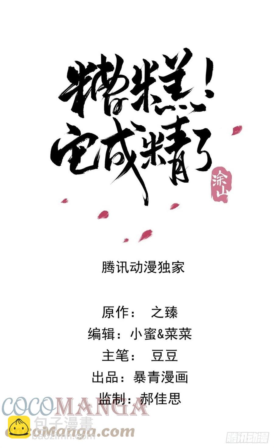 202 向你走出一步-第204话