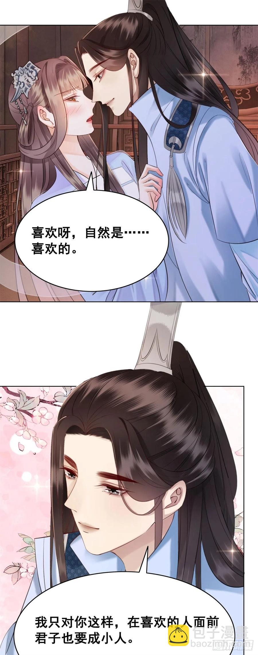 202 向你走出一步-第204话