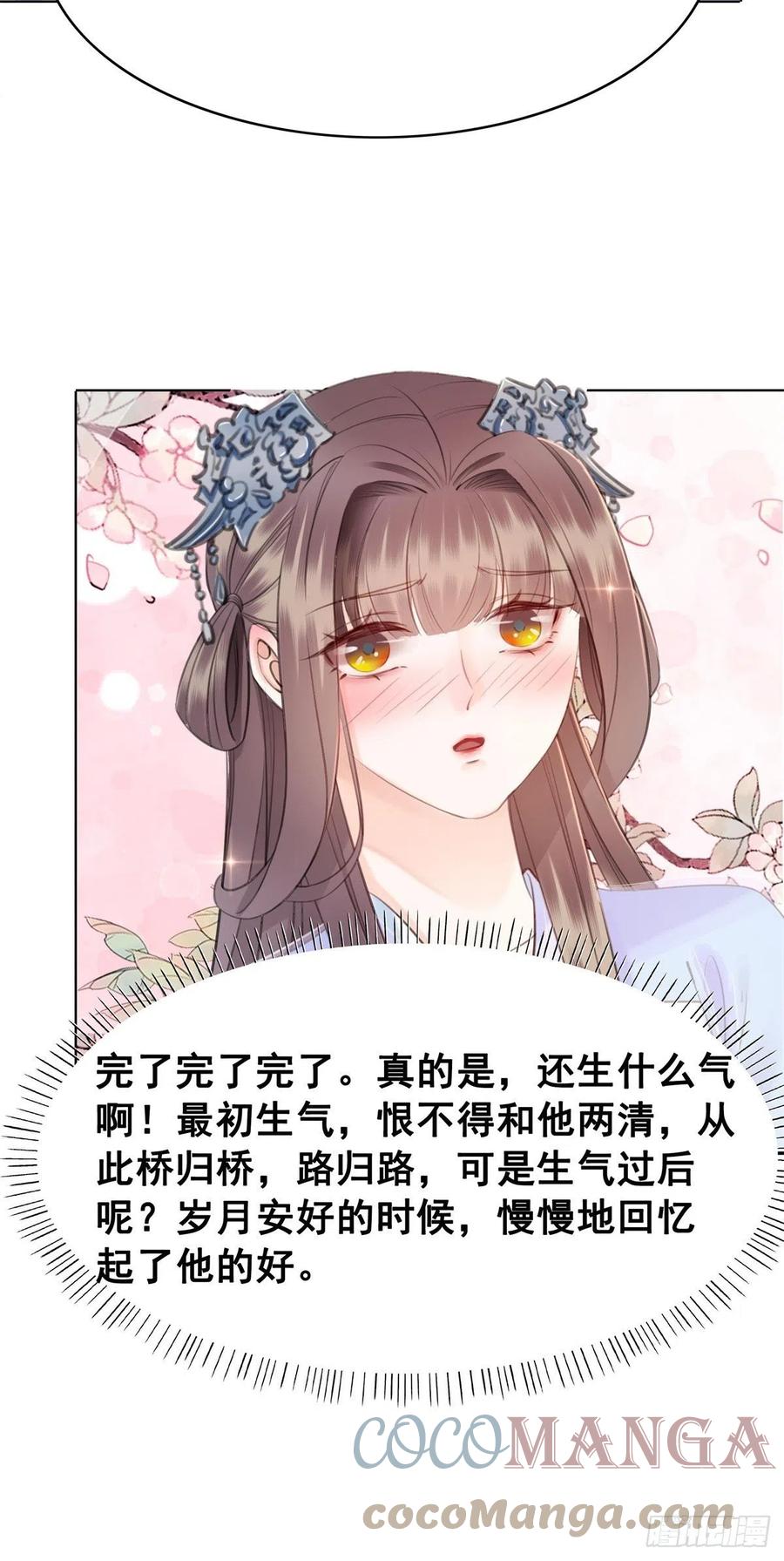 202 向你走出一步-第204话