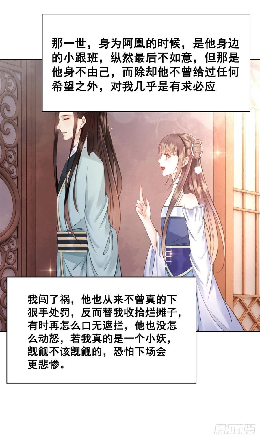 202 向你走出一步-第204话