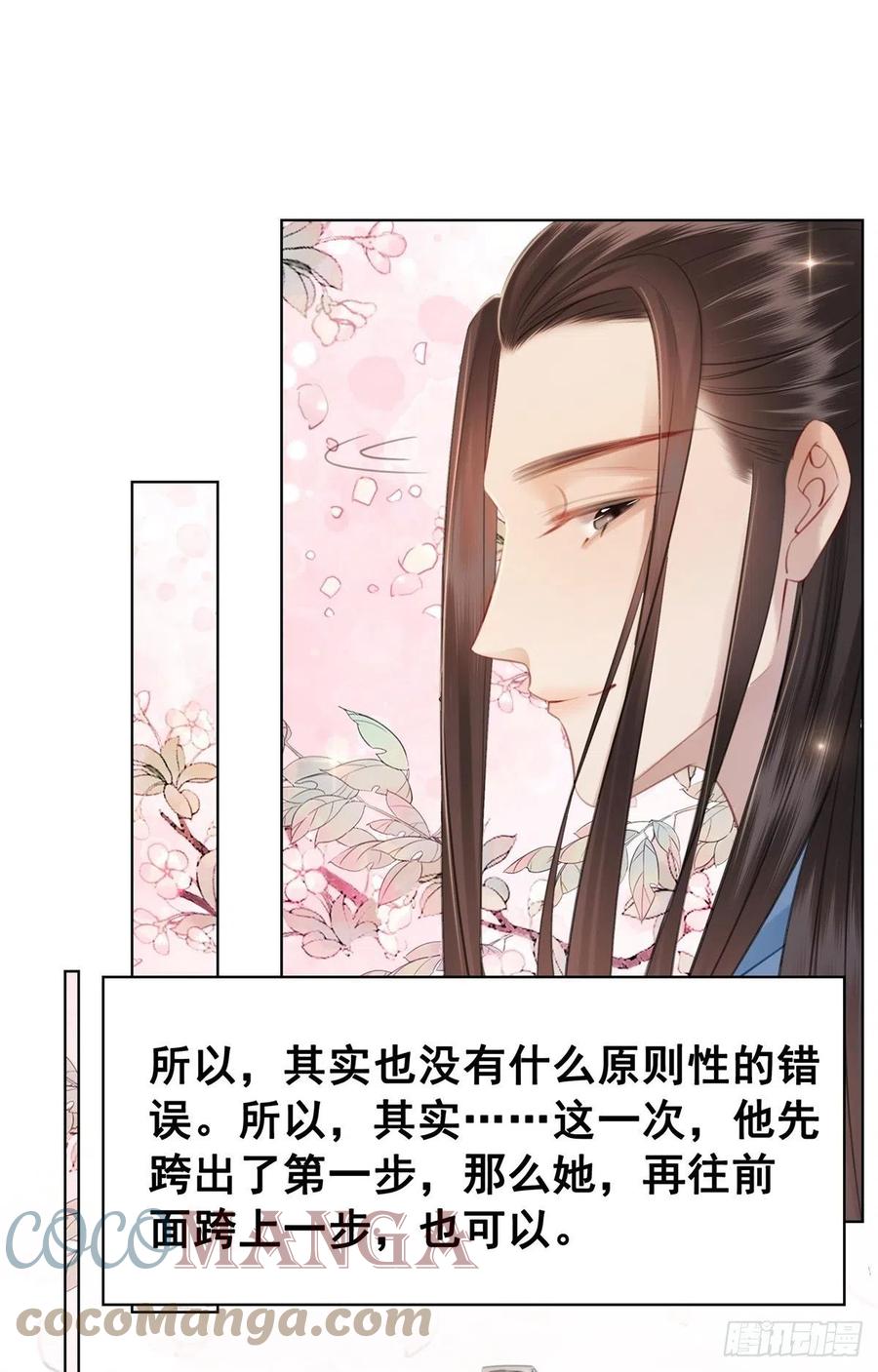 202 向你走出一步-第204话