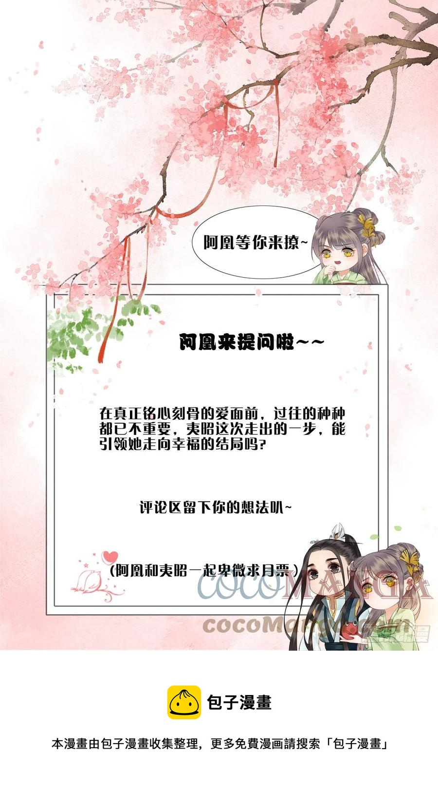 202 向你走出一步-第204话