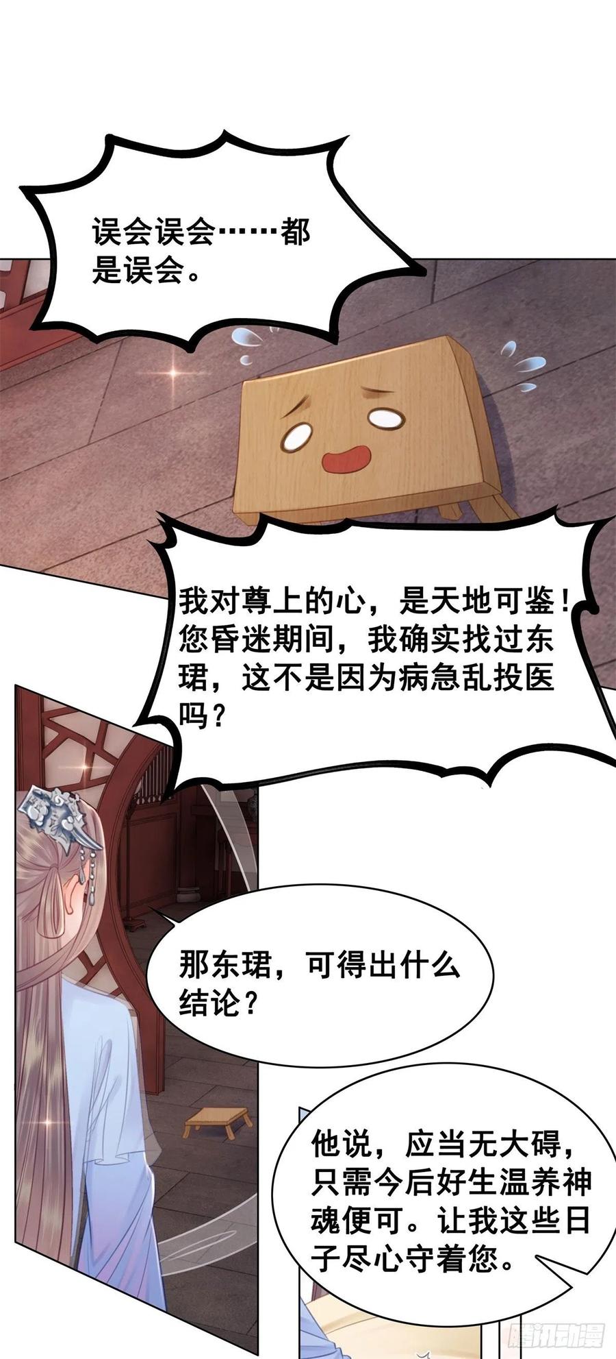 202 向你走出一步-第204话
