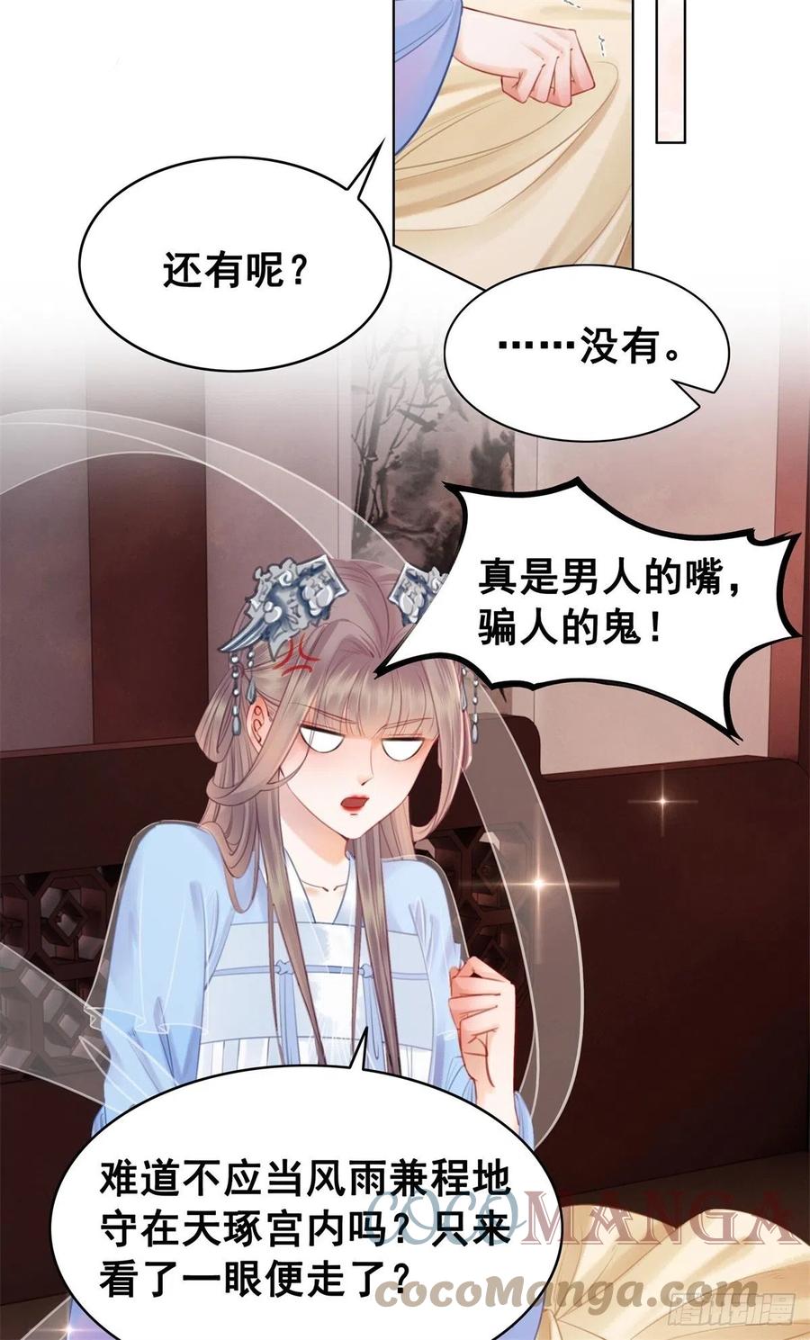 202 向你走出一步-第204话