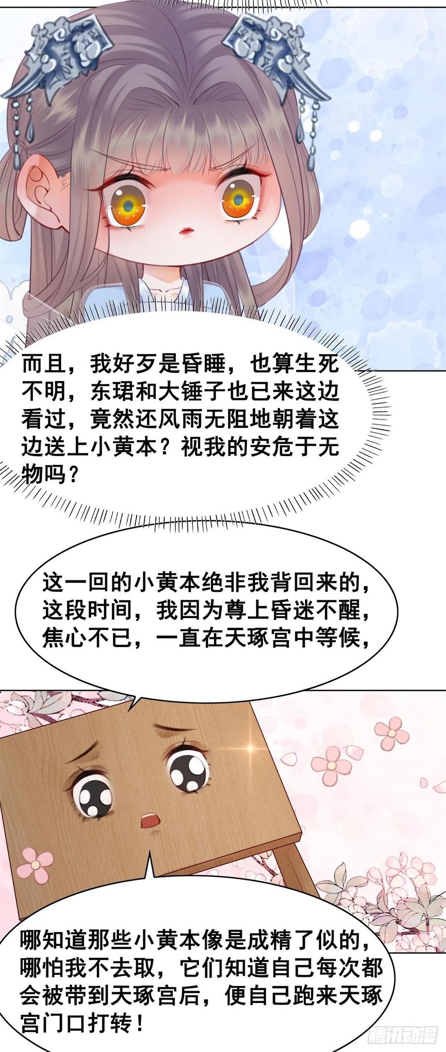 202 向你走出一步-第204话