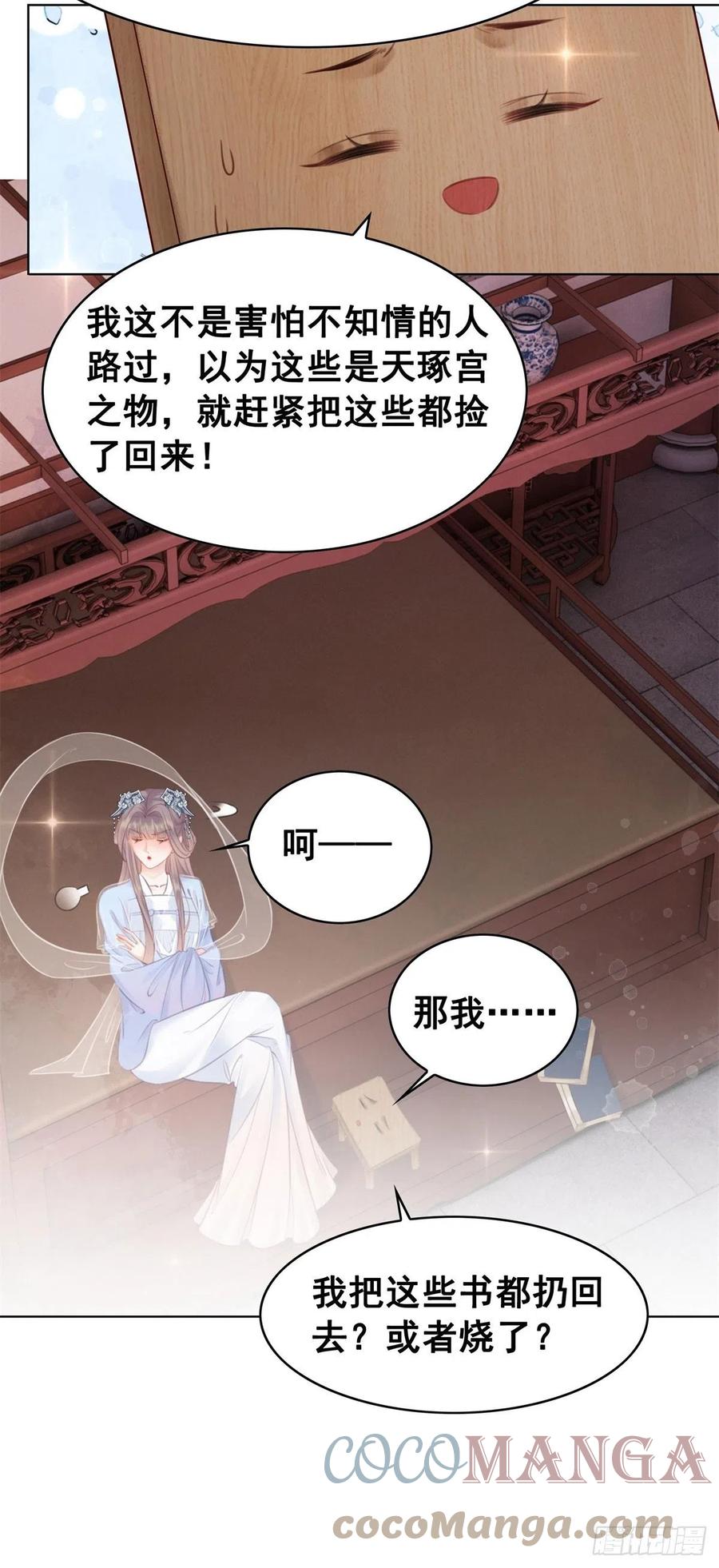 202 向你走出一步-第204话