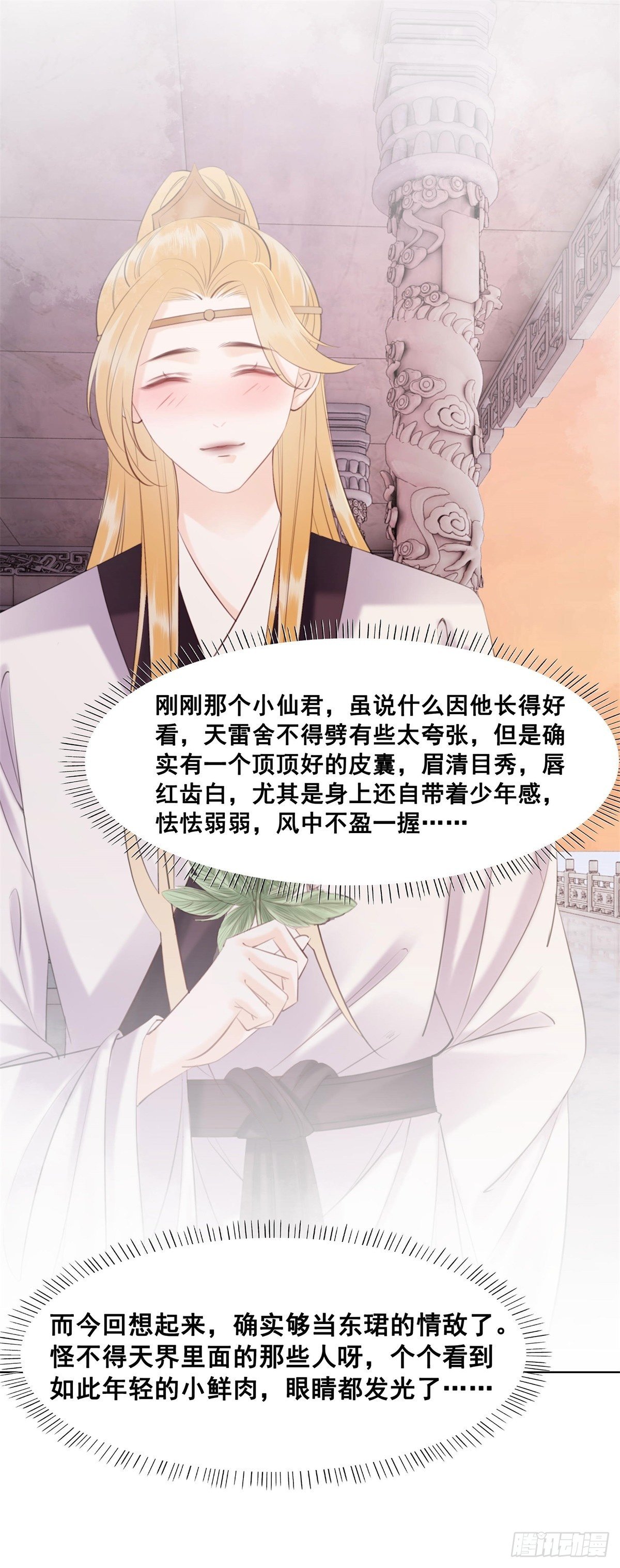 204 他会吃醋吗？-第206话