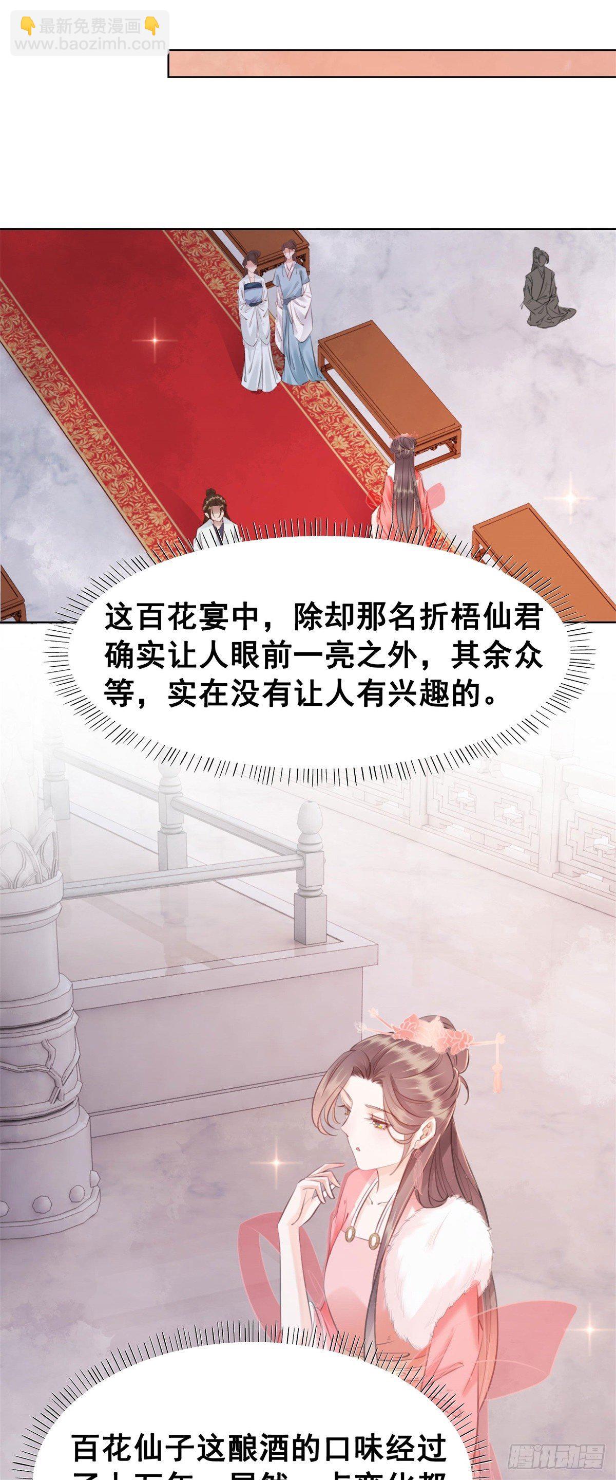 204 他会吃醋吗？-第206话