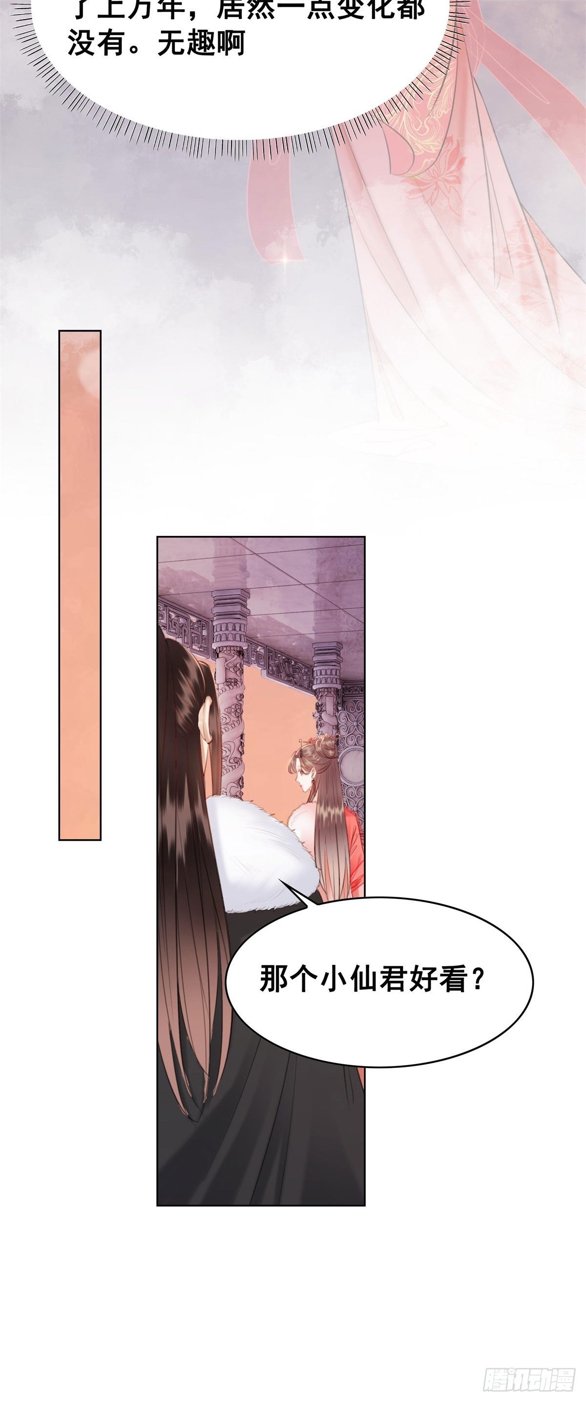 204 他会吃醋吗？-第206话