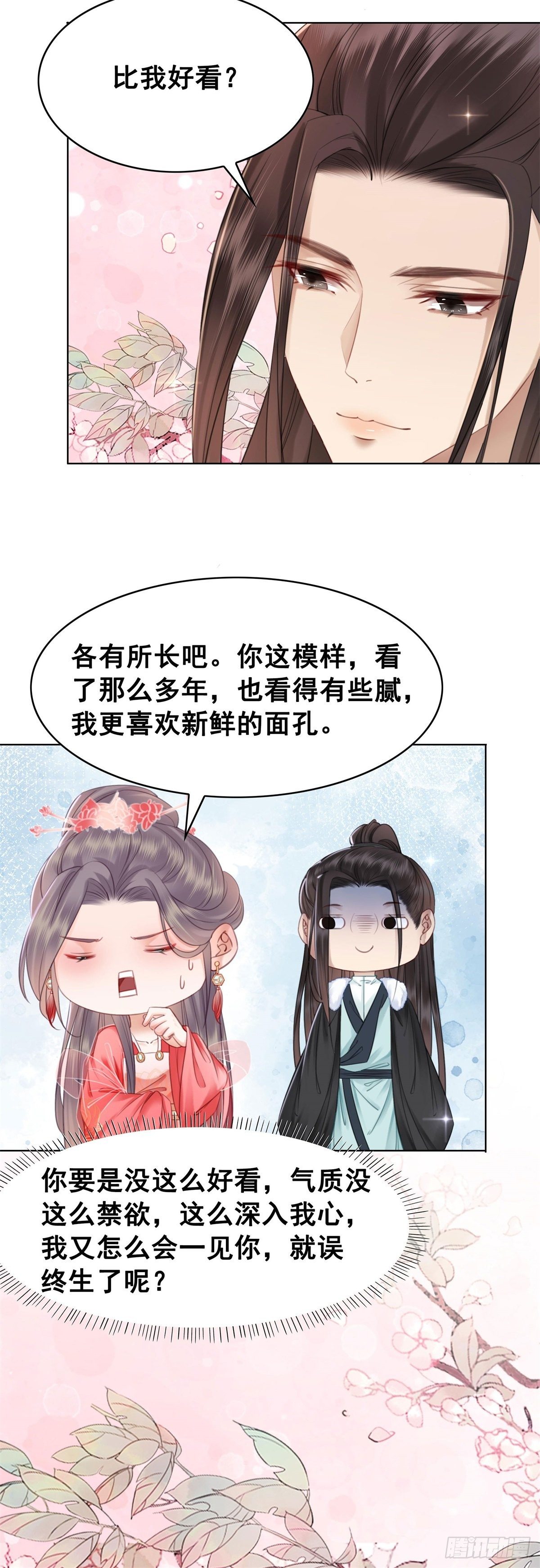 204 他会吃醋吗？-第206话
