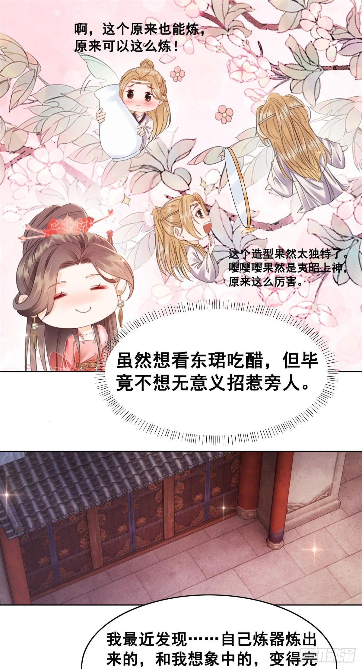 204 他会吃醋吗？-第206话