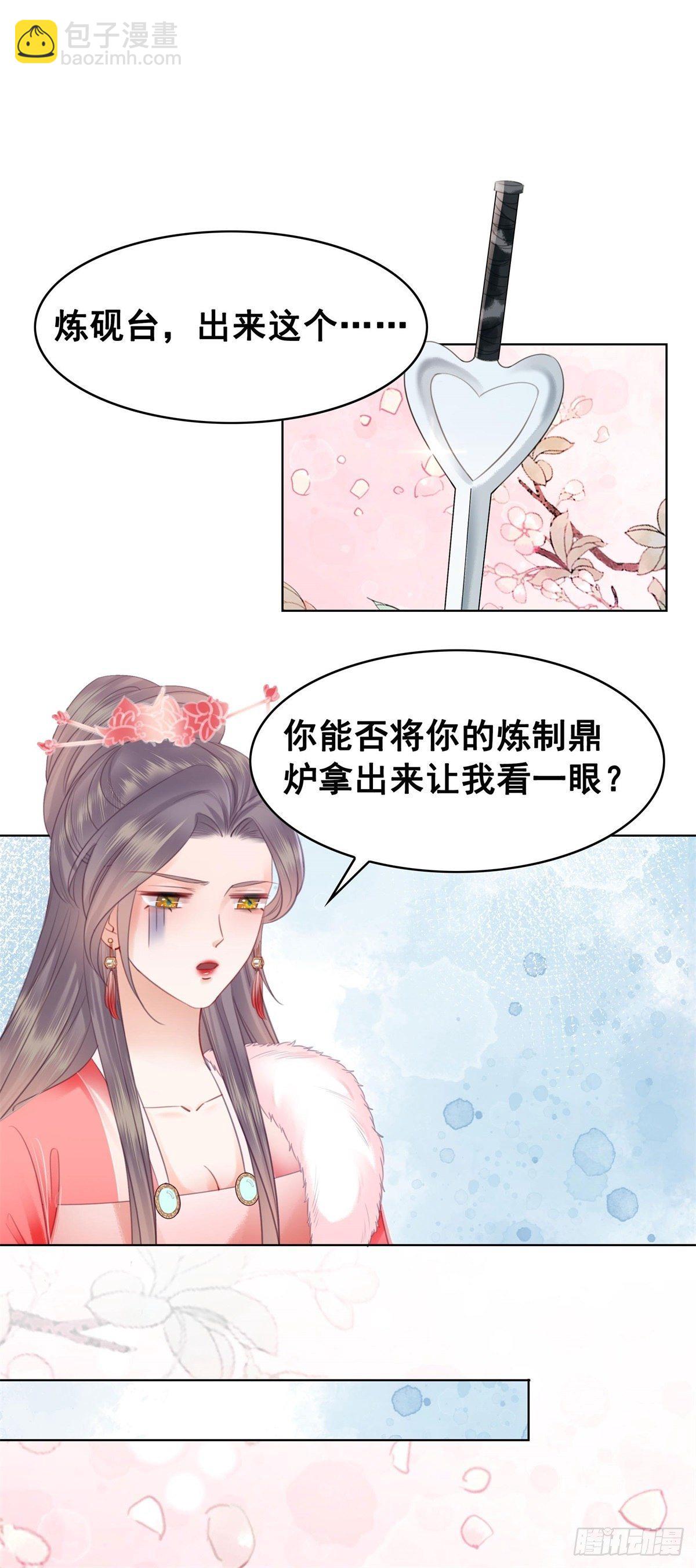 204 他会吃醋吗？-第206话