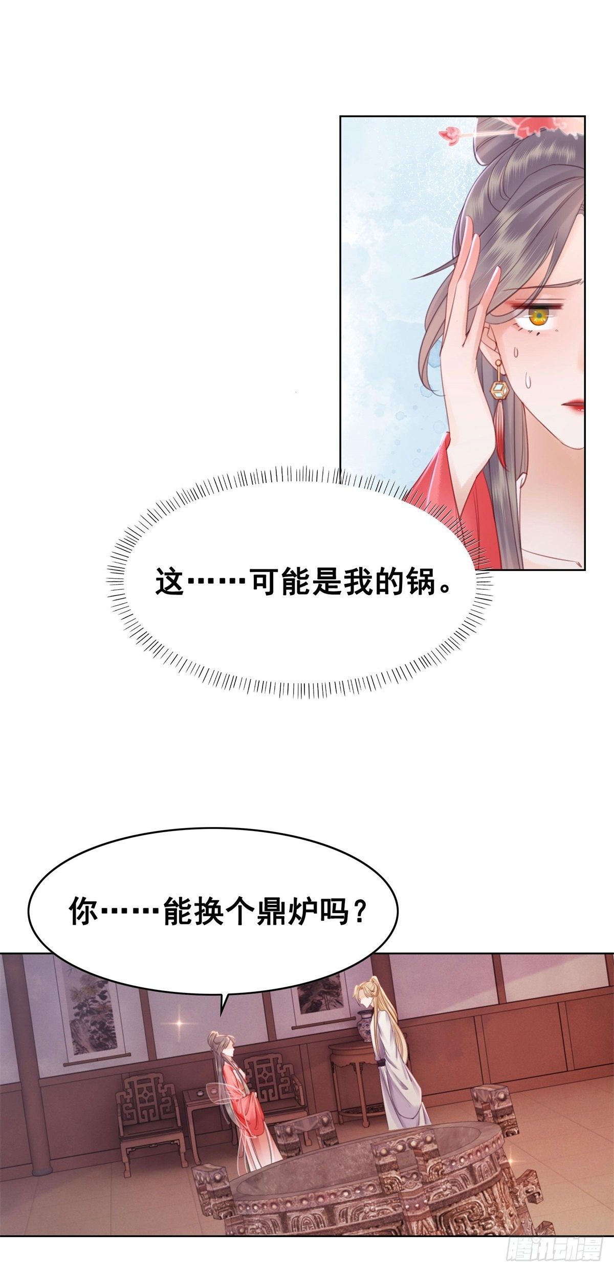 204 他会吃醋吗？-第206话