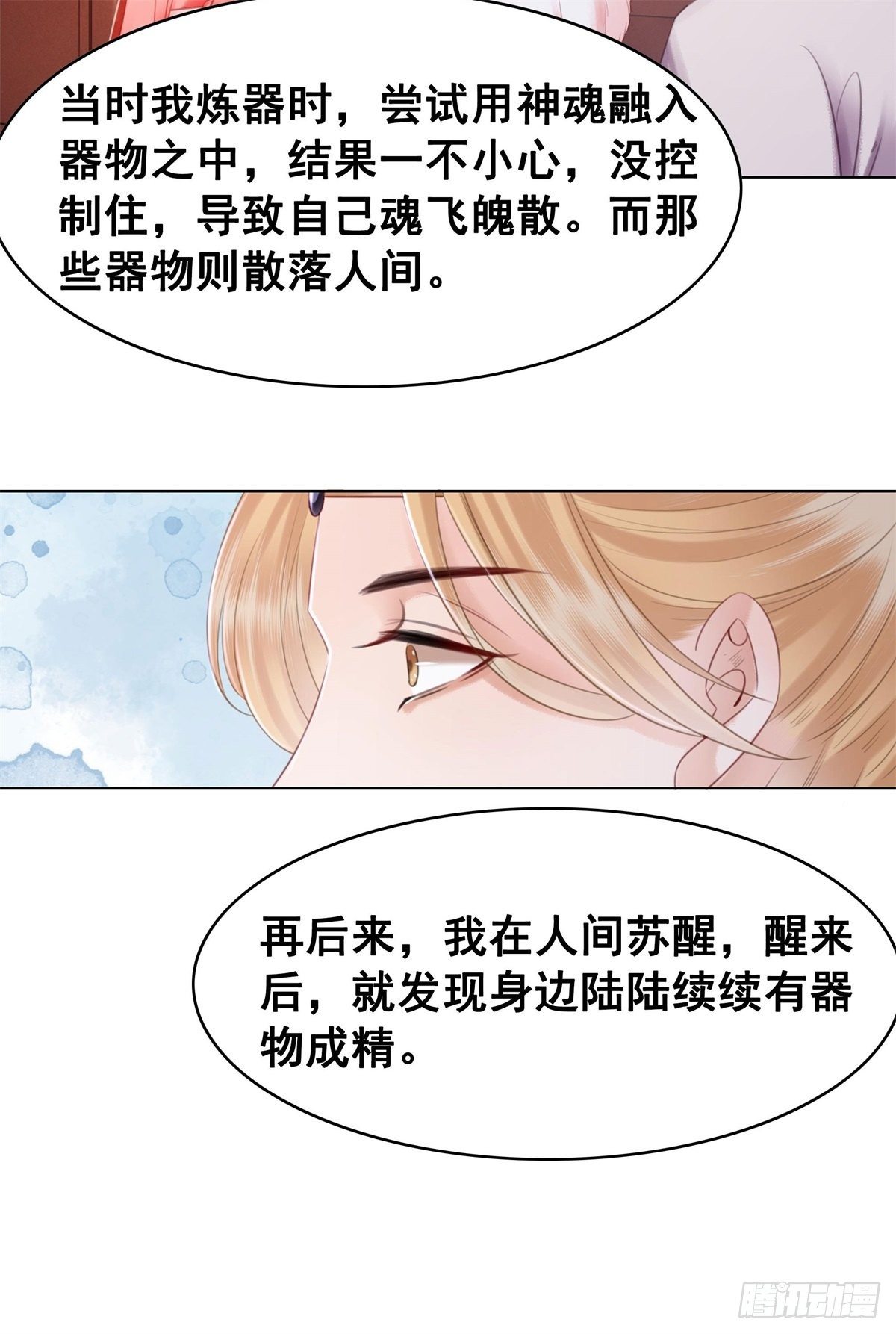 204 他会吃醋吗？-第206话