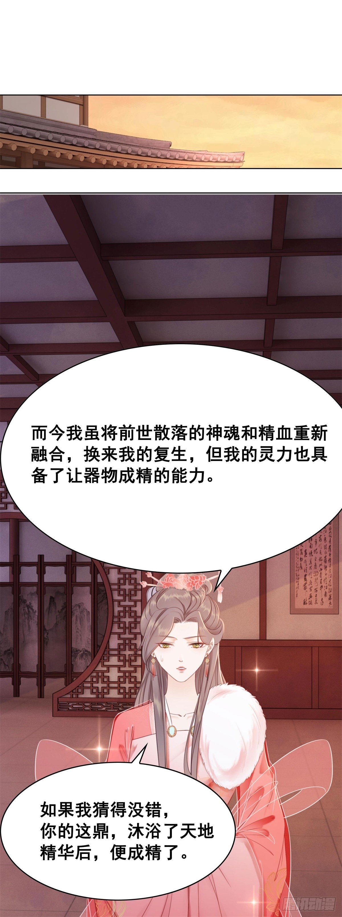 204 他会吃醋吗？-第206话