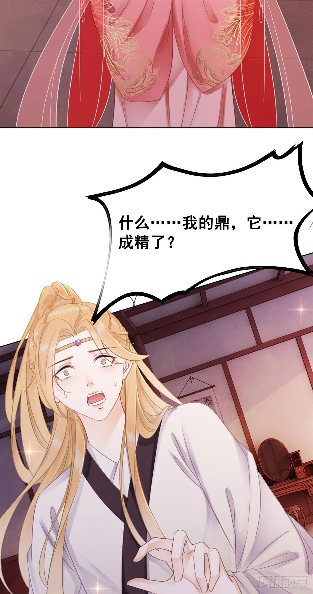 204 他会吃醋吗？-第206话