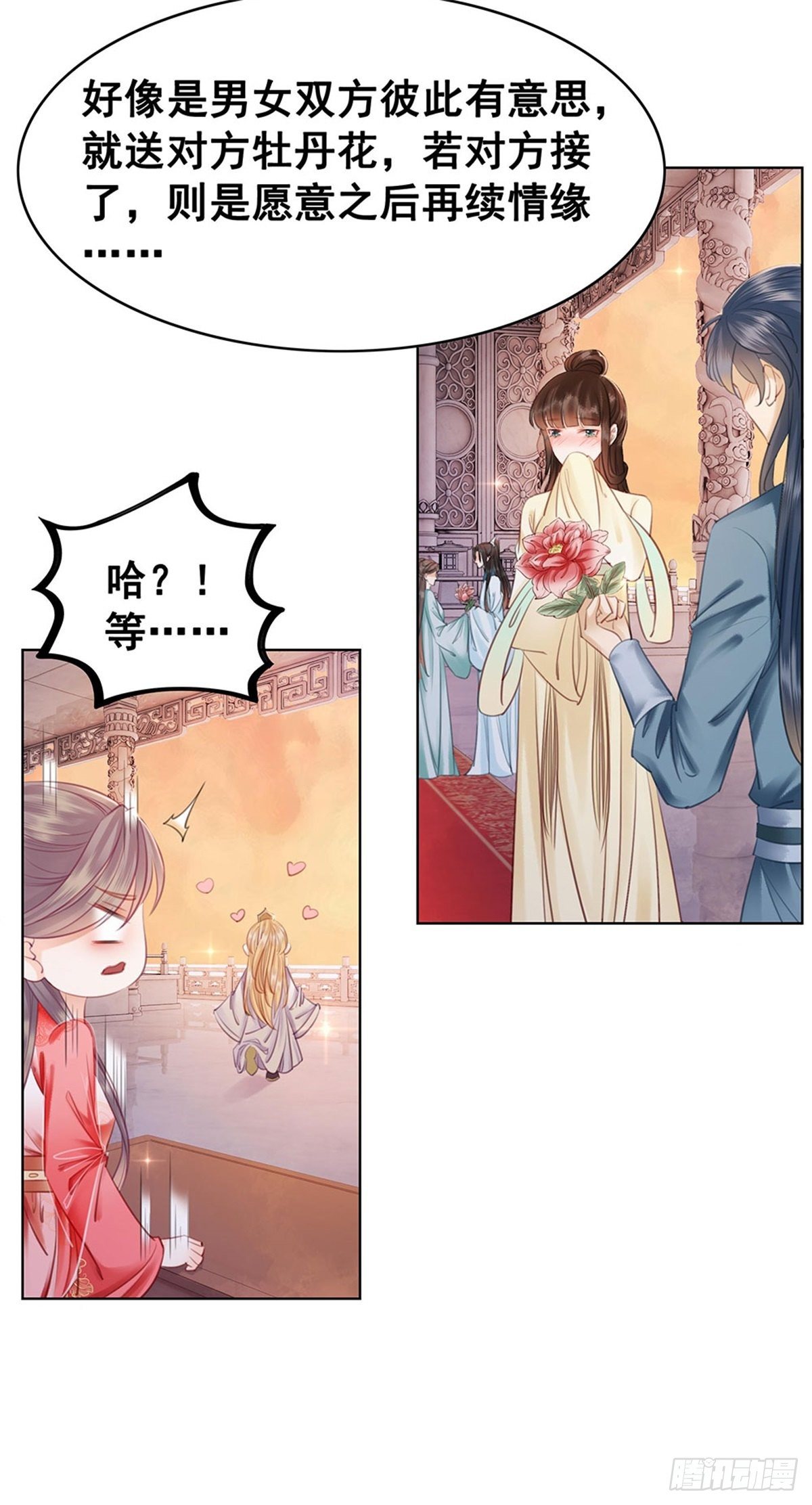 204 他会吃醋吗？-第206话