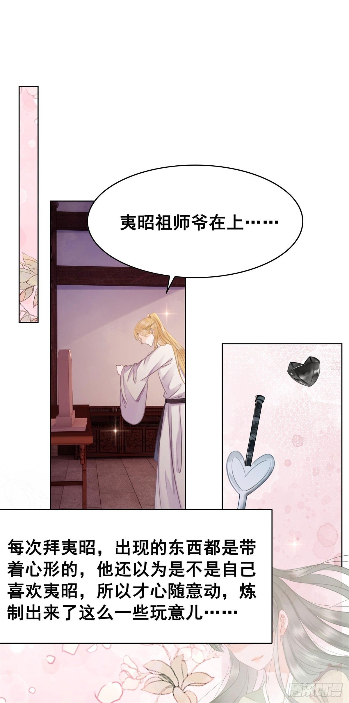 204 他会吃醋吗？-第206话