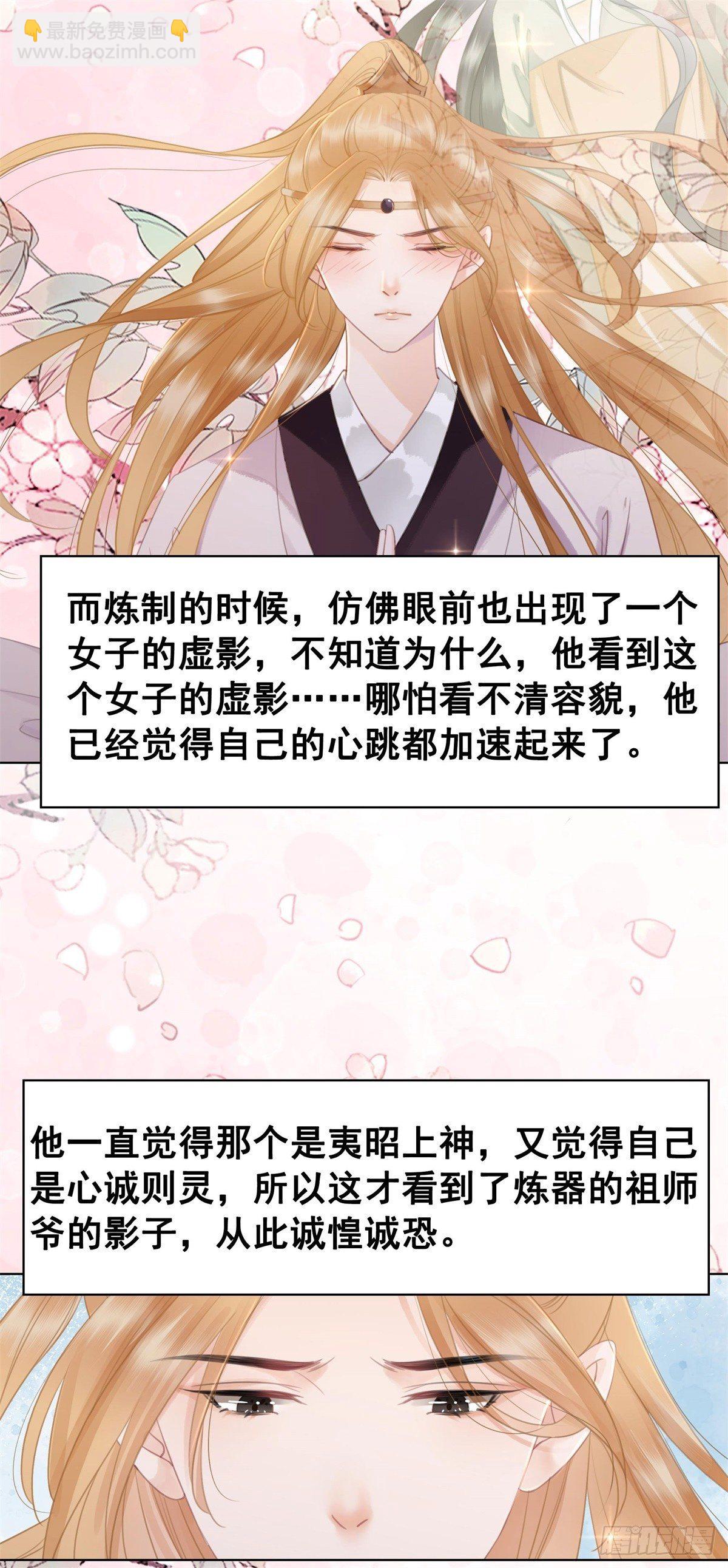 204 他会吃醋吗？-第206话