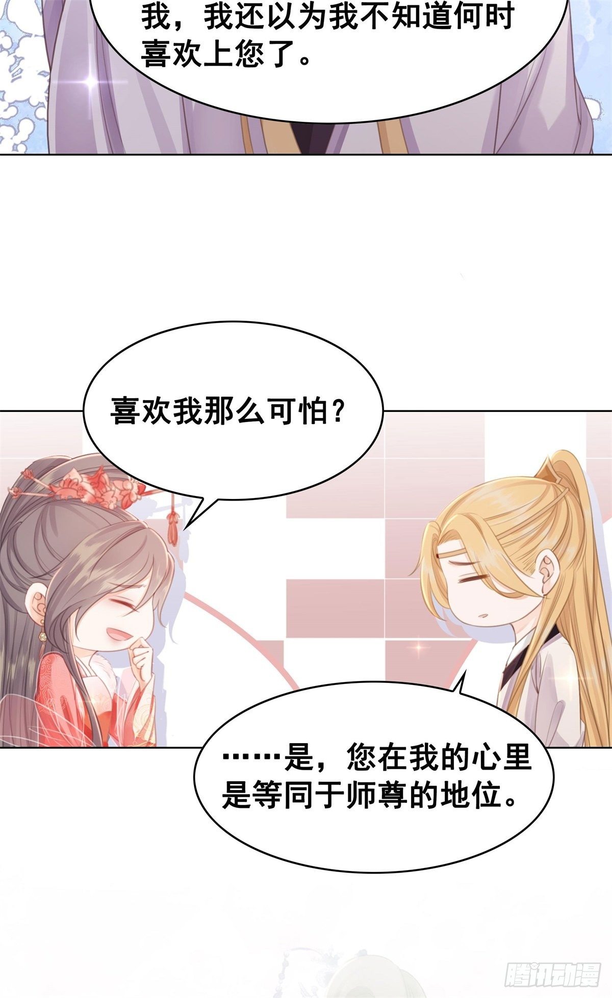 204 他会吃醋吗？-第206话