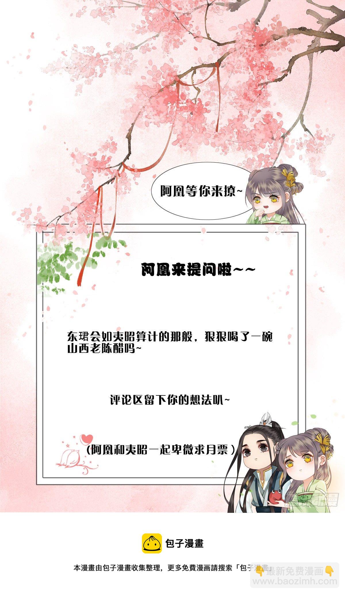 204 他会吃醋吗？-第206话