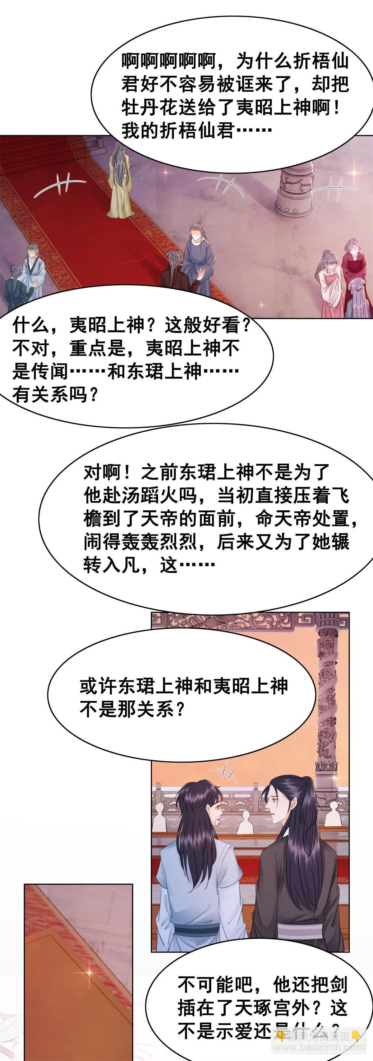 204 他会吃醋吗？-第206话