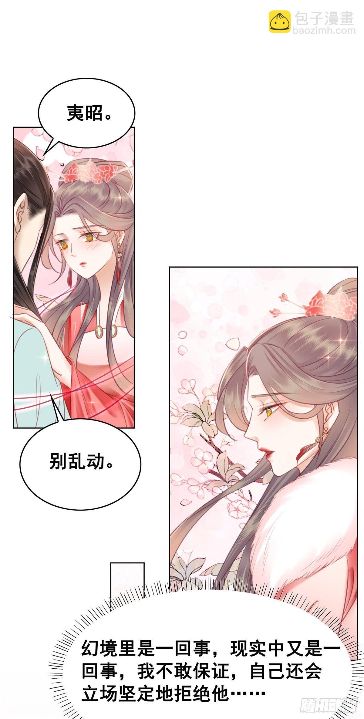 206 此生必不负你-第208话