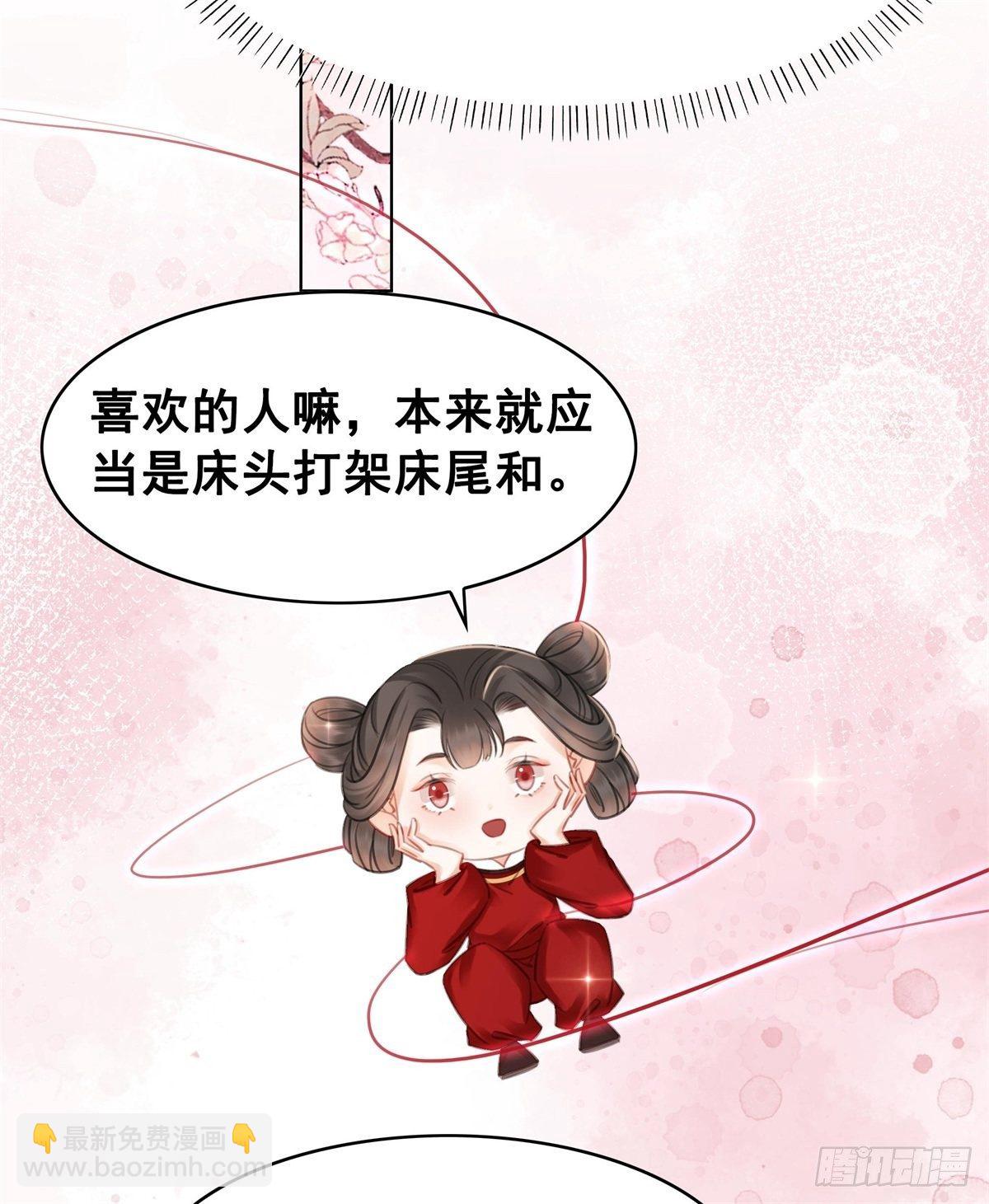 206 此生必不负你-第208话