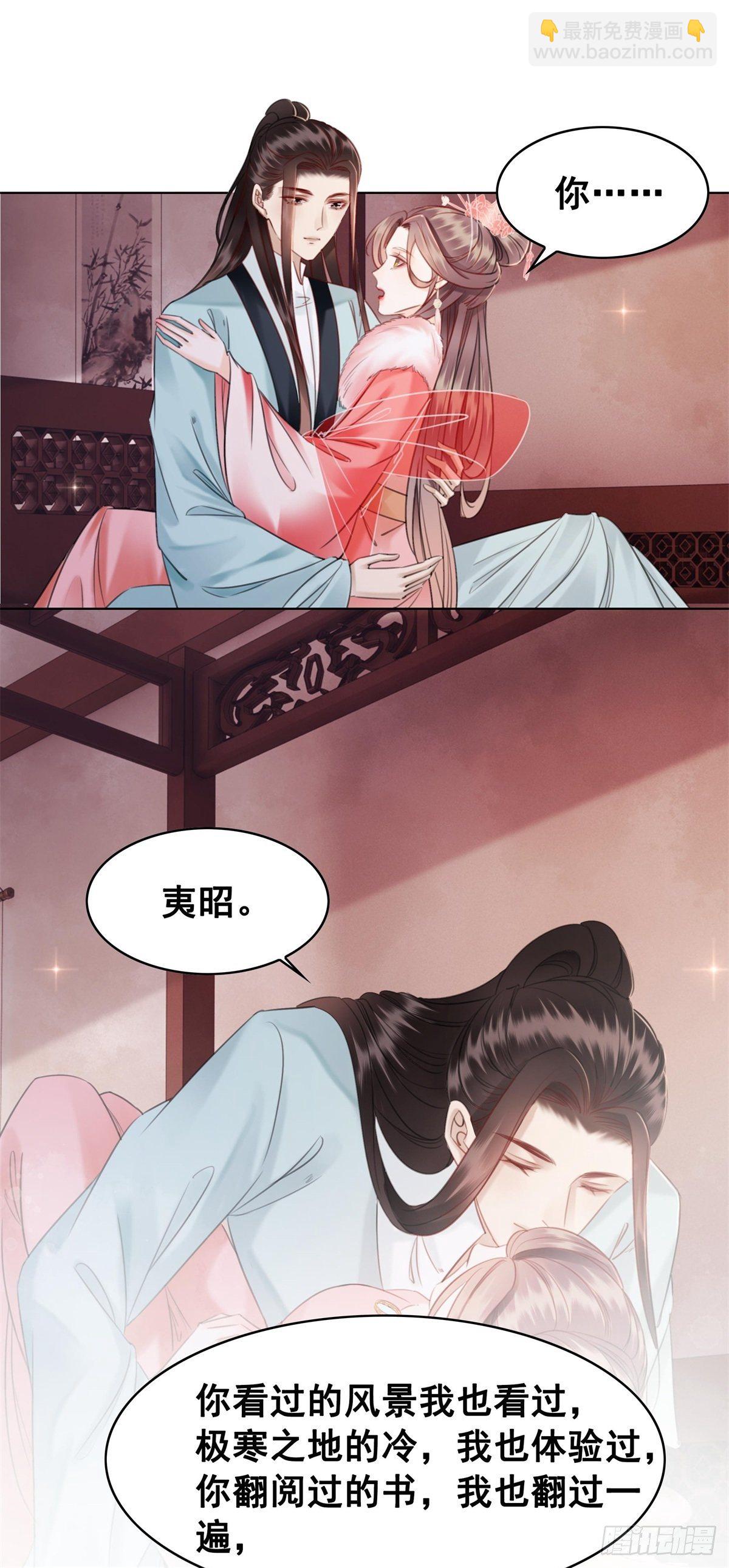206 此生必不负你-第208话