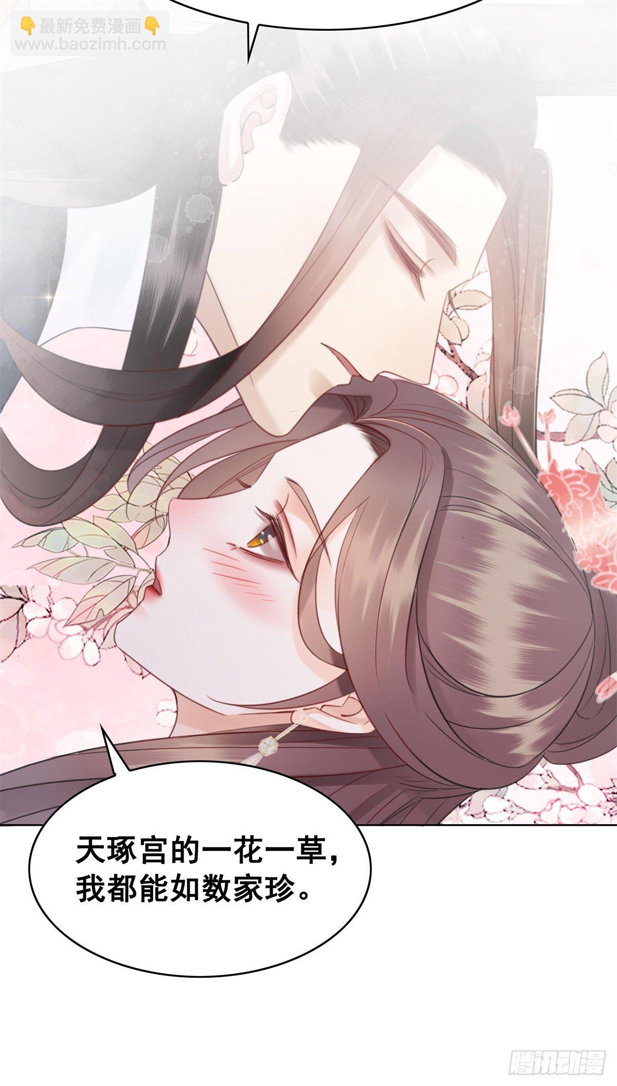 206 此生必不负你-第208话