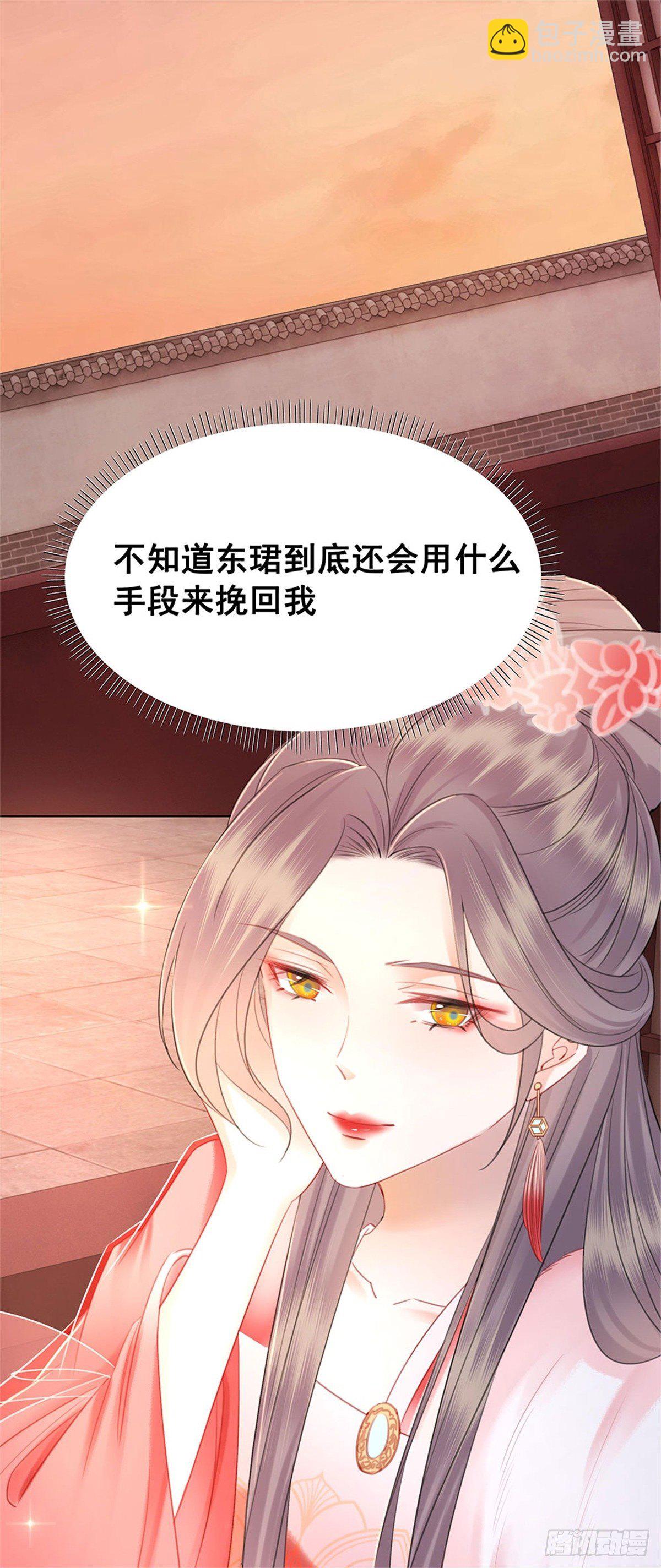 206 此生必不负你-第208话