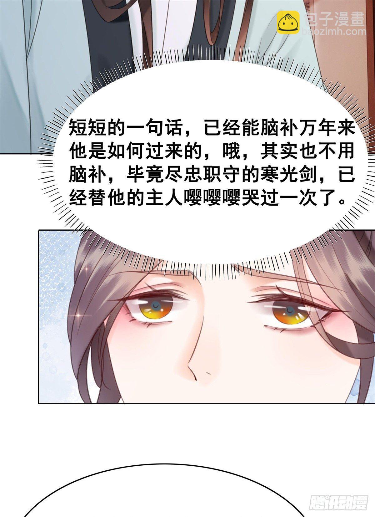206 此生必不负你-第208话