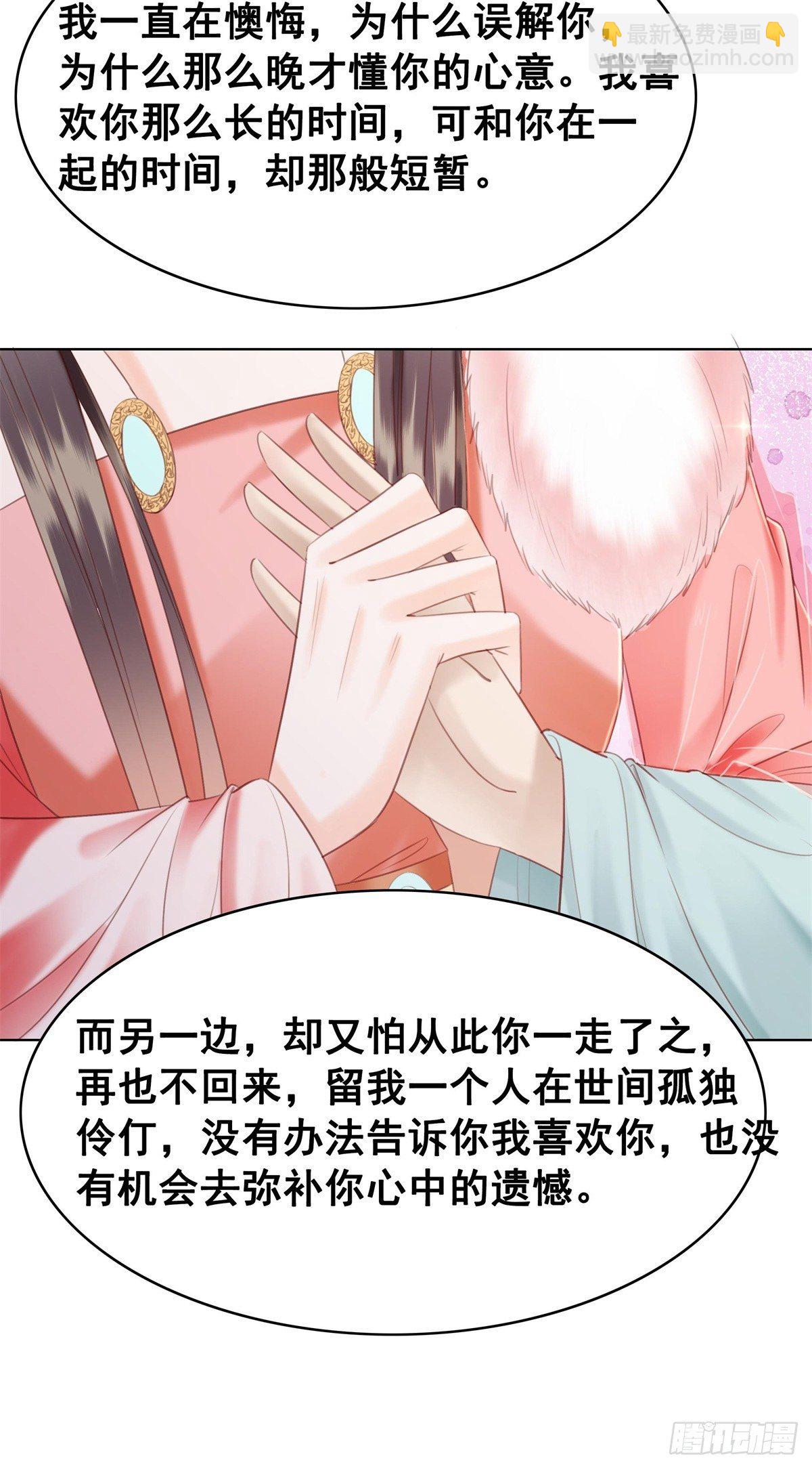 206 此生必不负你-第208话