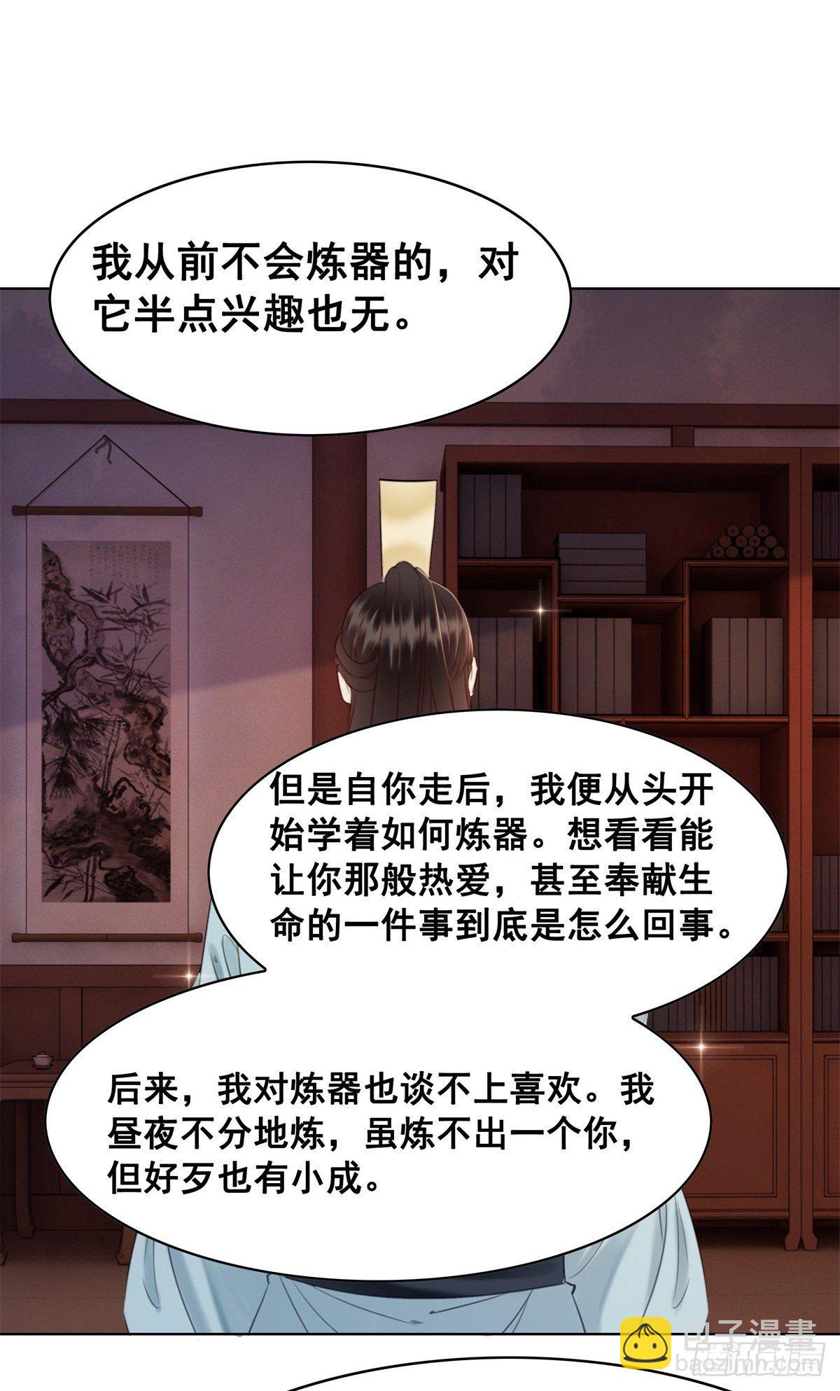 206 此生必不负你-第208话