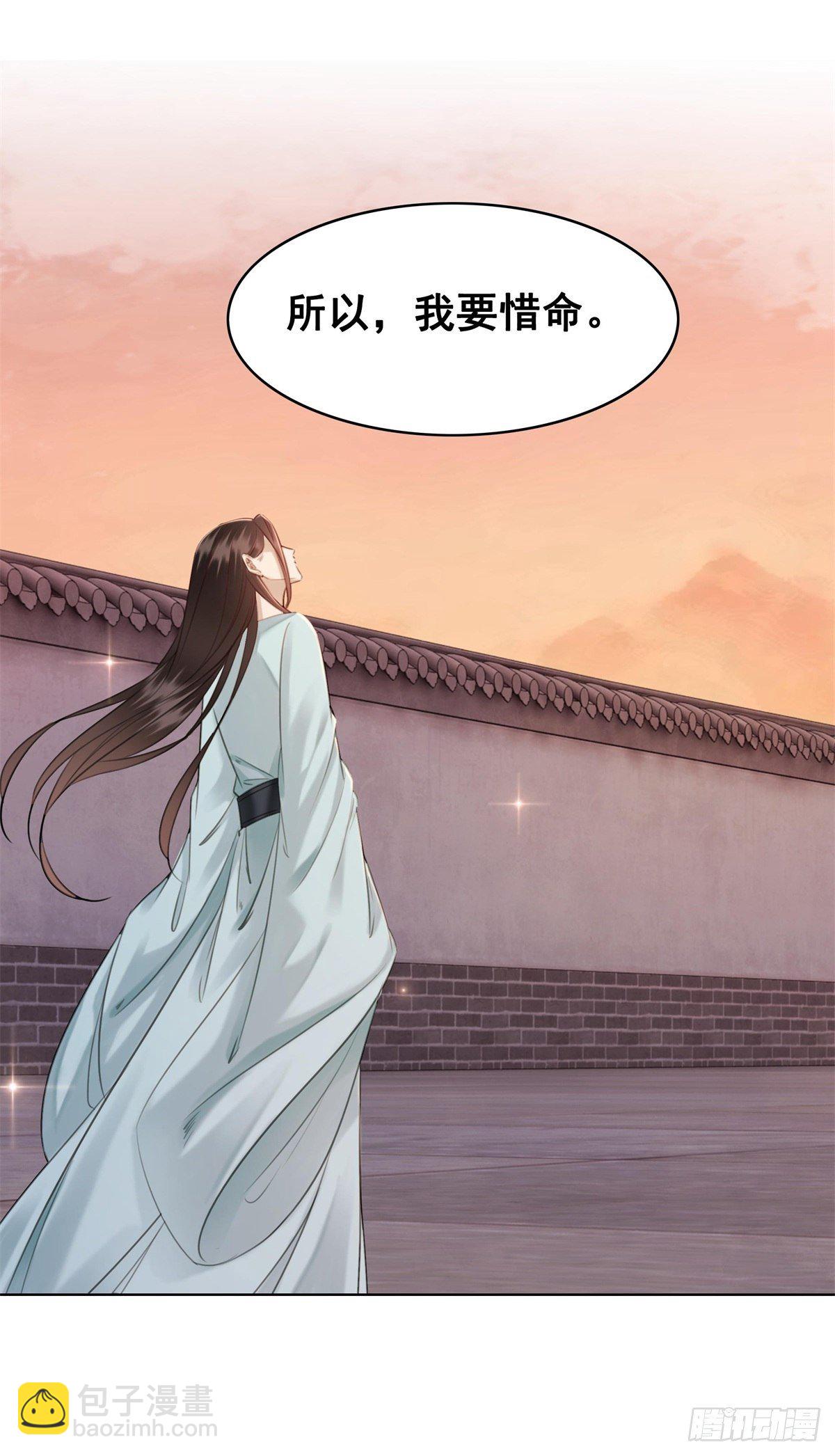 206 此生必不负你-第208话
