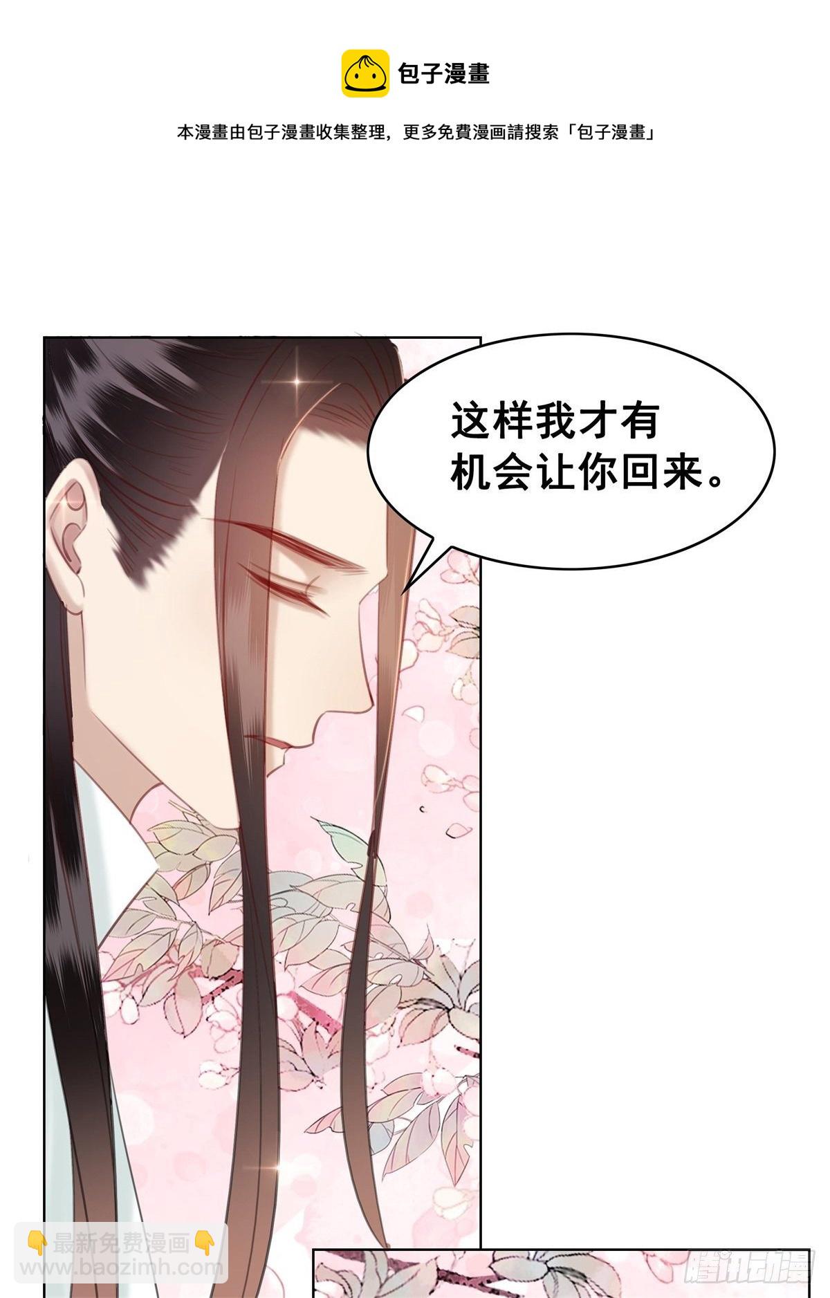 206 此生必不负你-第208话