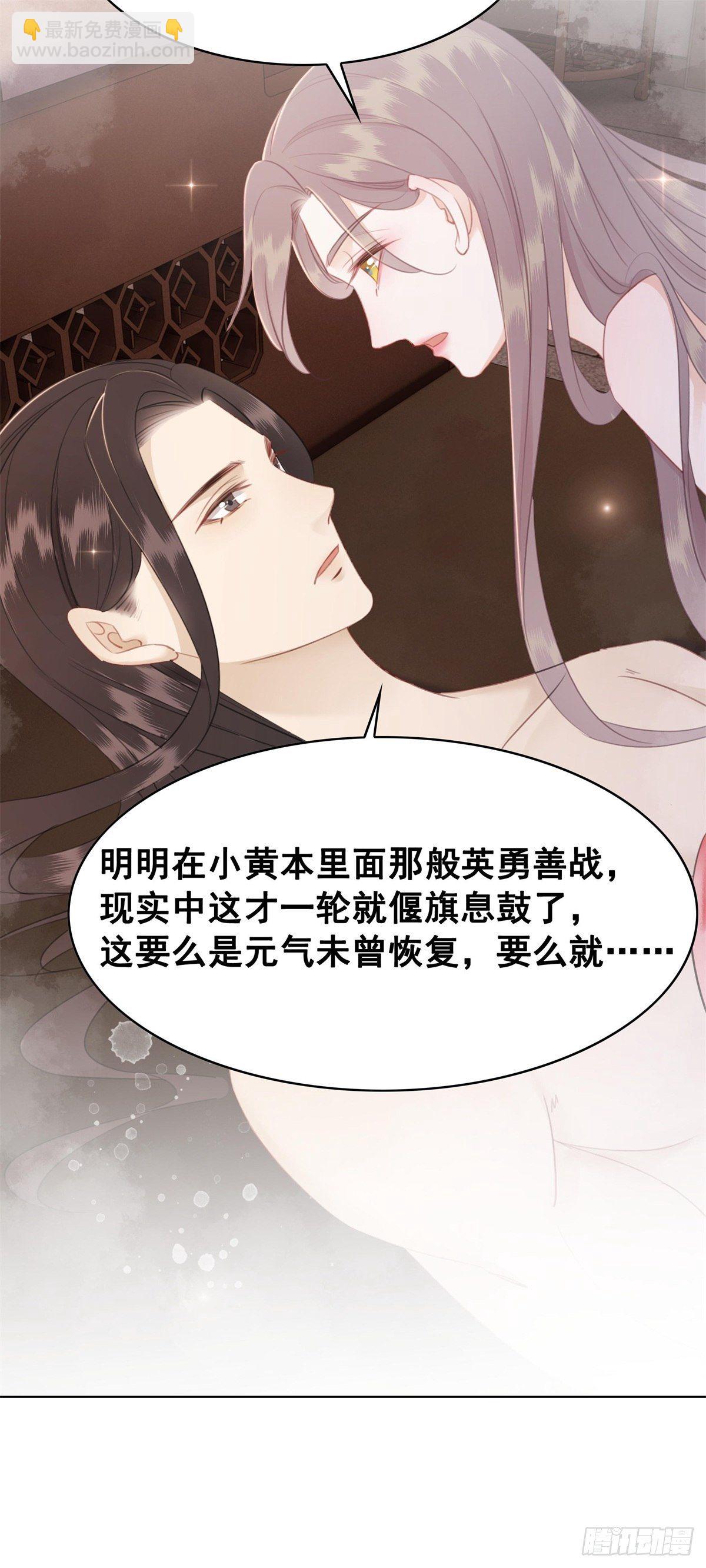 206 此生必不负你-第208话