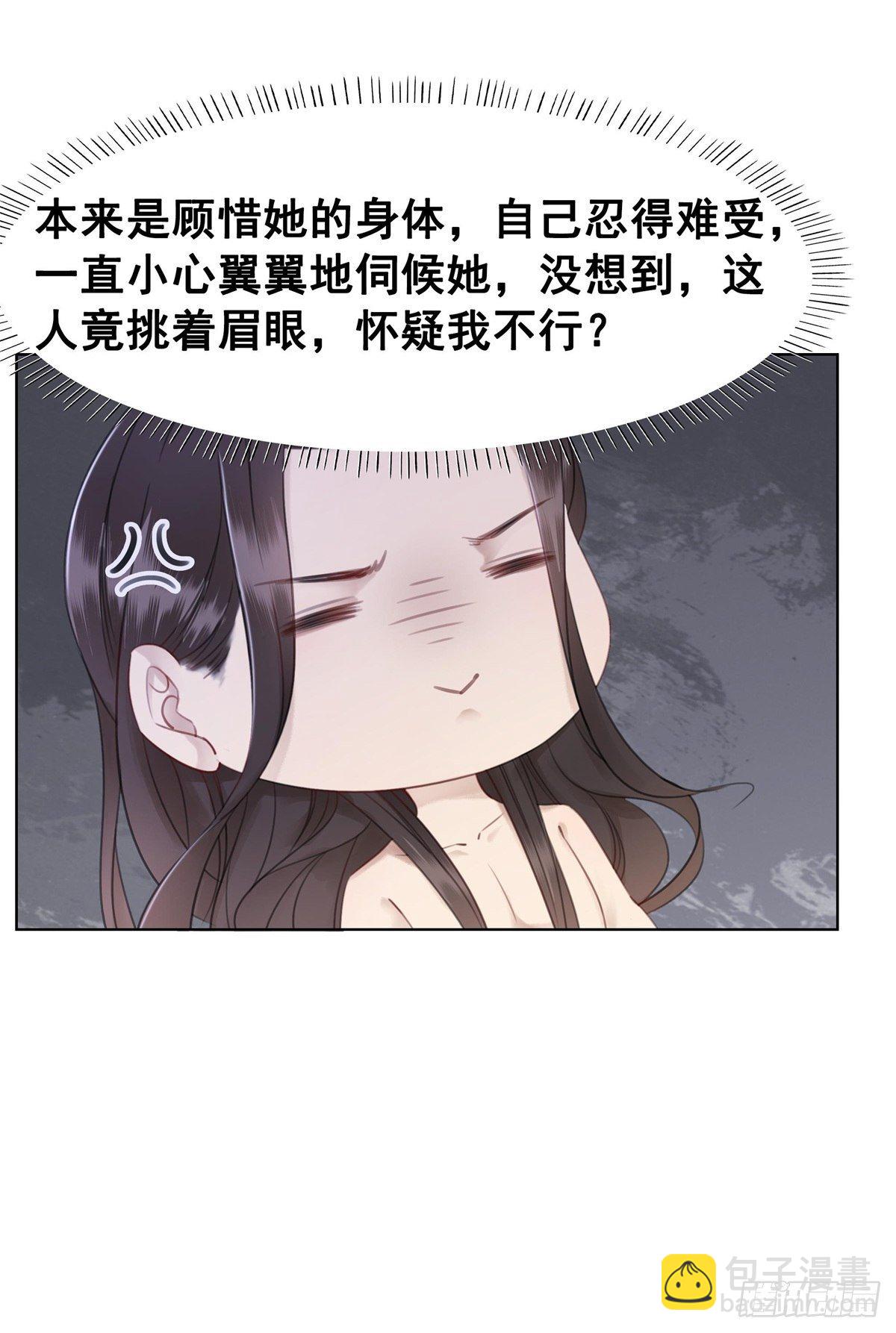 206 此生必不负你-第208话