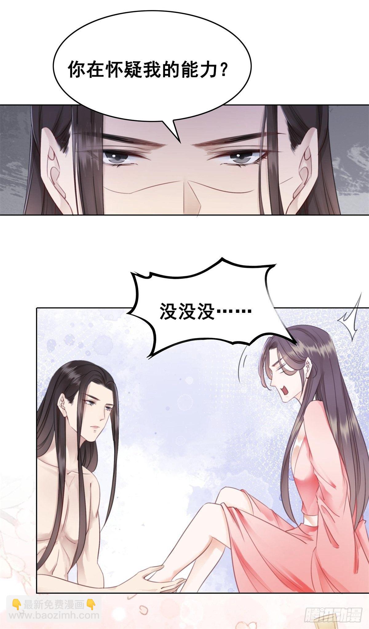 206 此生必不负你-第208话