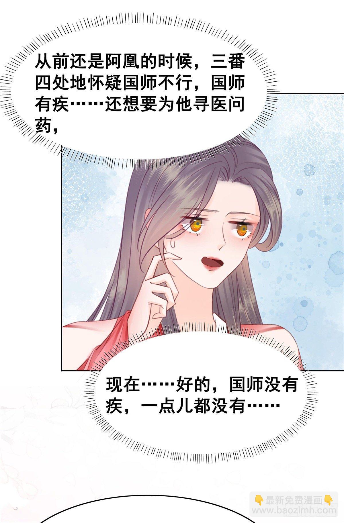 206 此生必不负你-第208话
