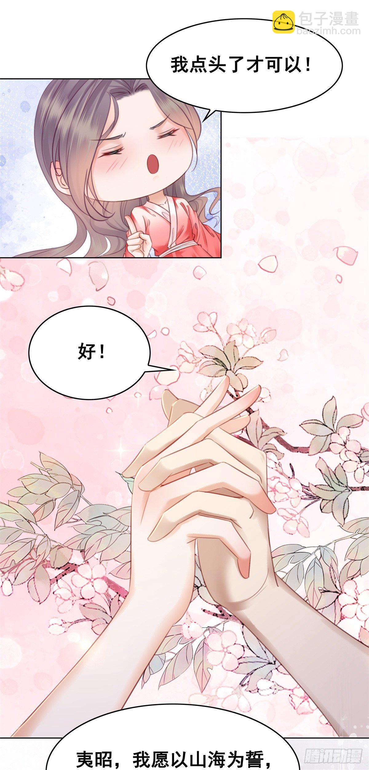 206 此生必不负你-第208话