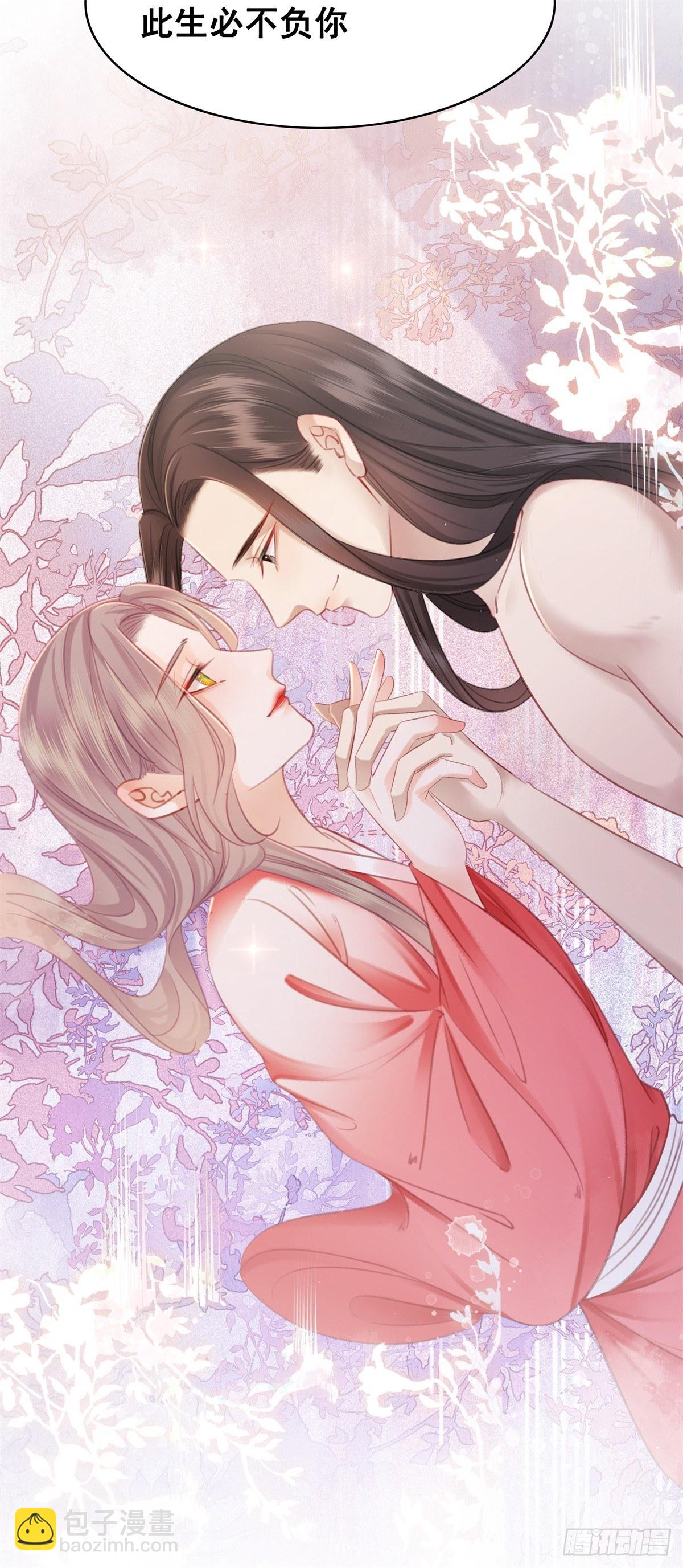 206 此生必不负你-第208话