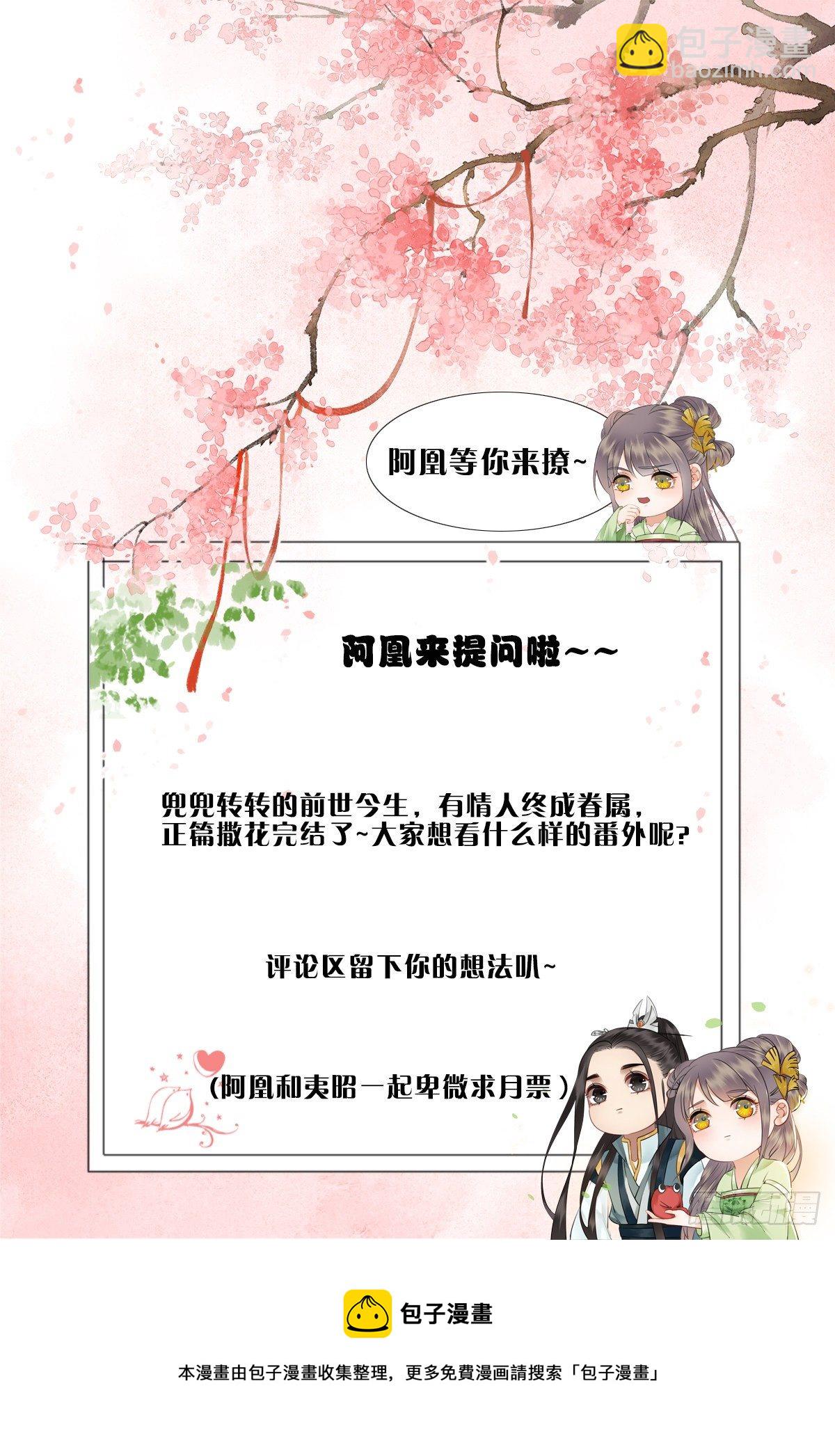 206 此生必不负你-第208话
